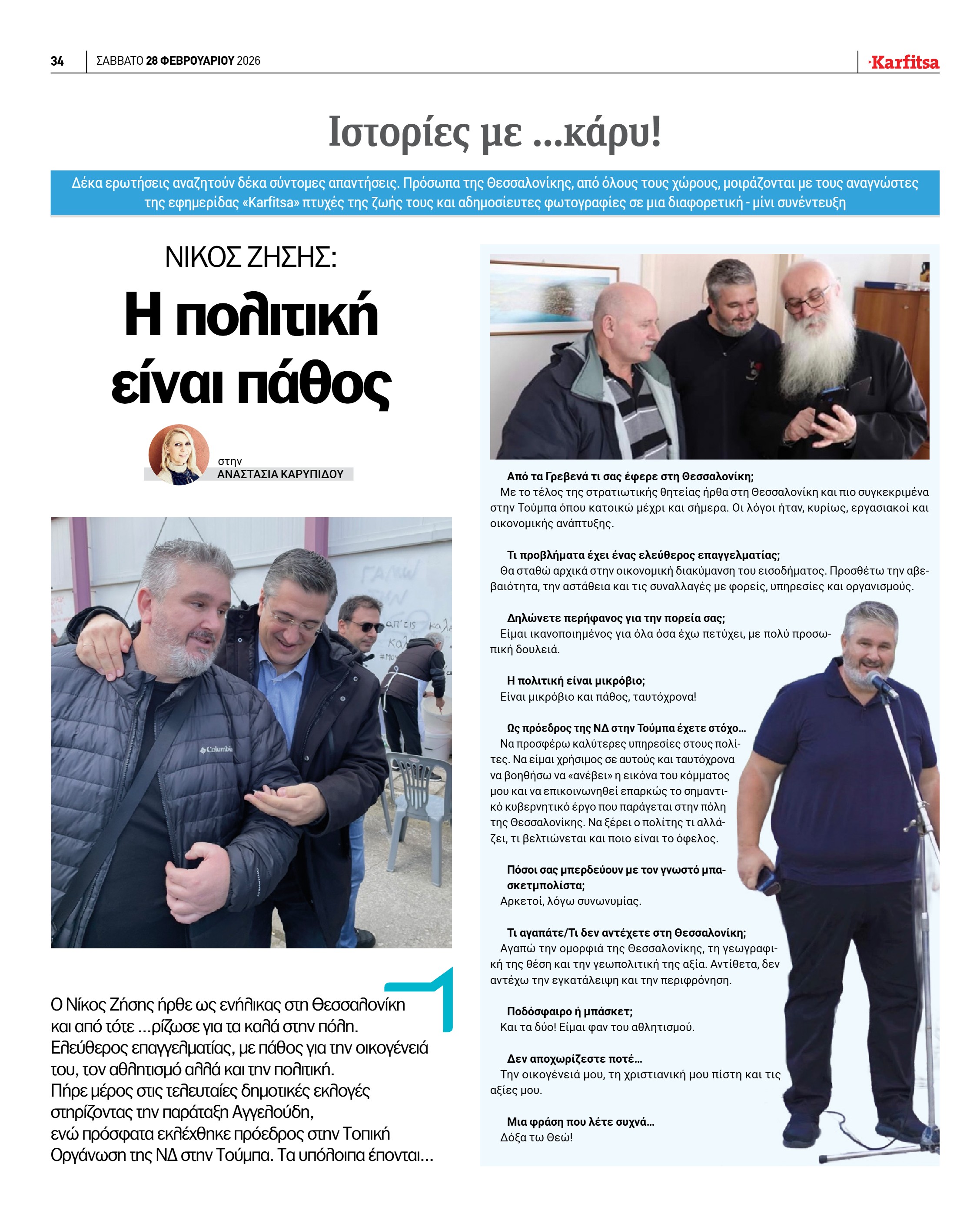 Σελίδα 34