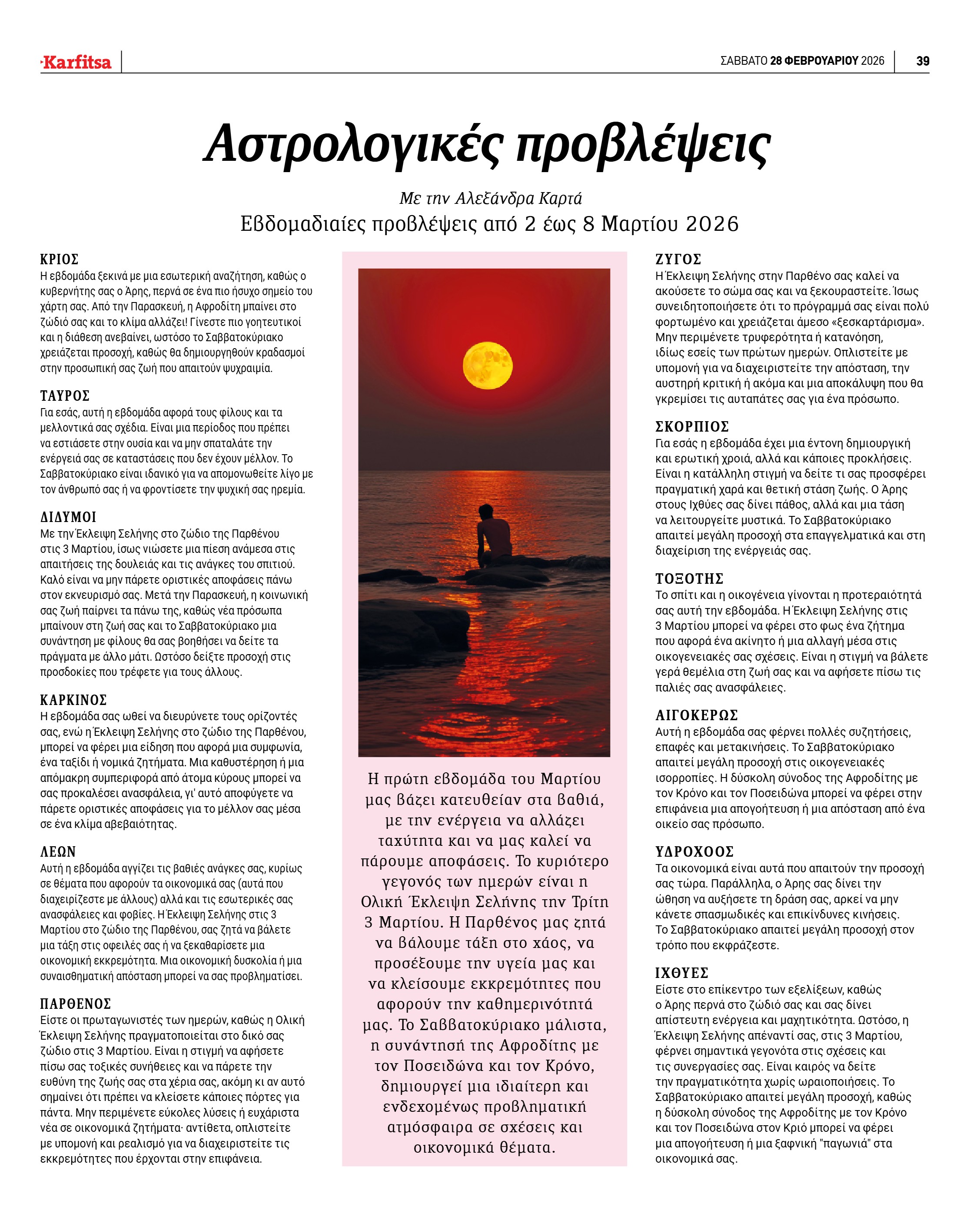 Σελίδα 39