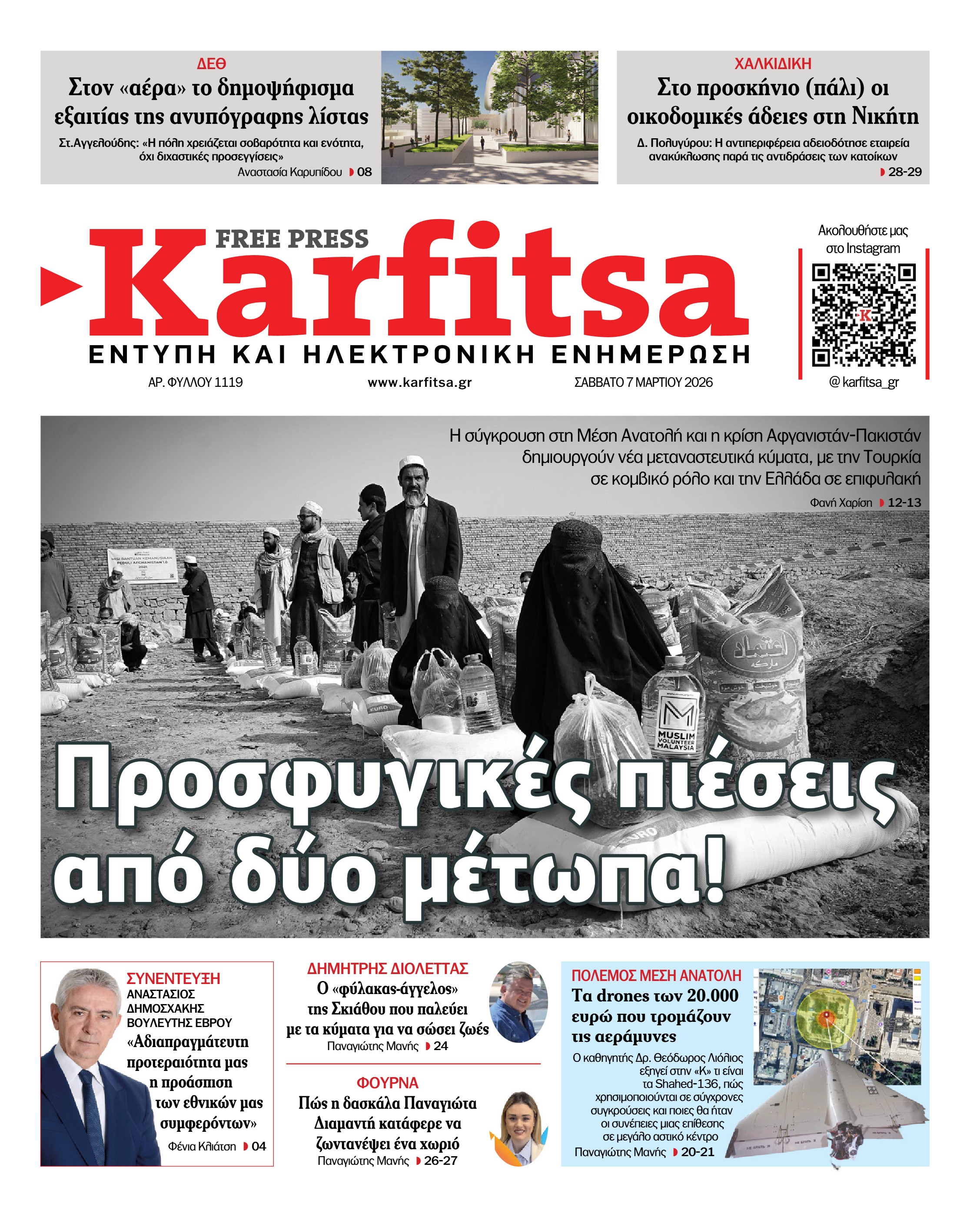 Σελίδα 1