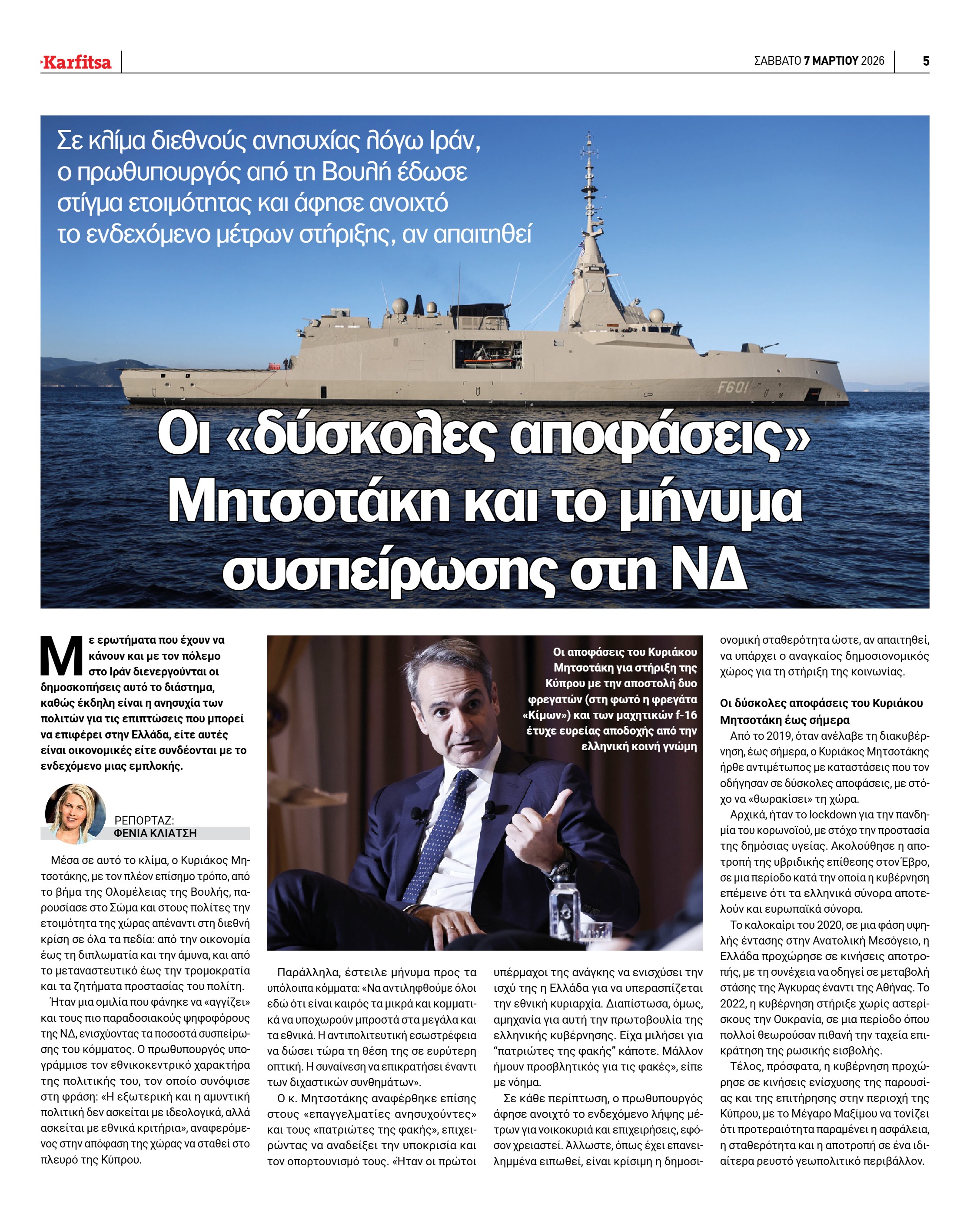 Σελίδα 5