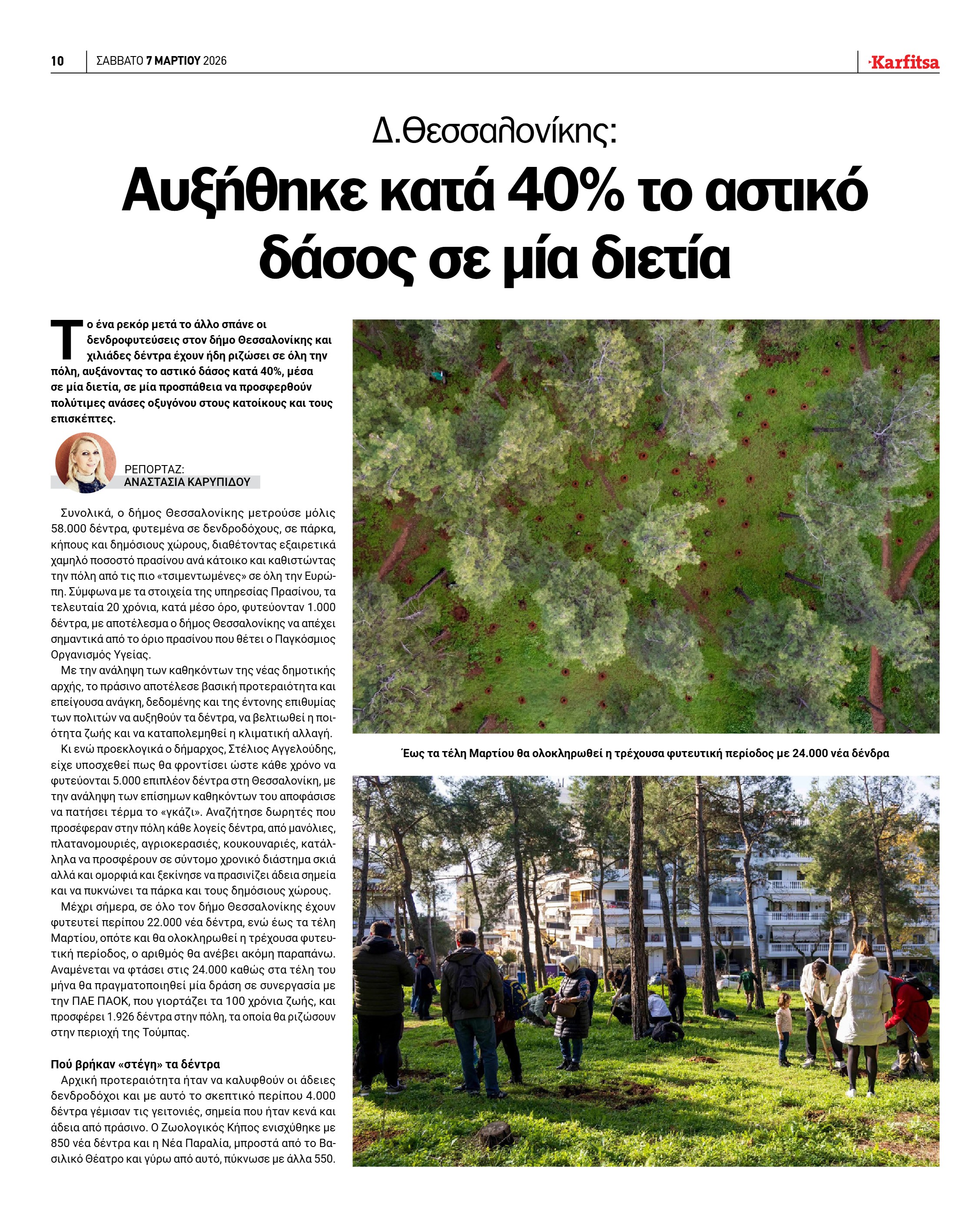 Σελίδα 10