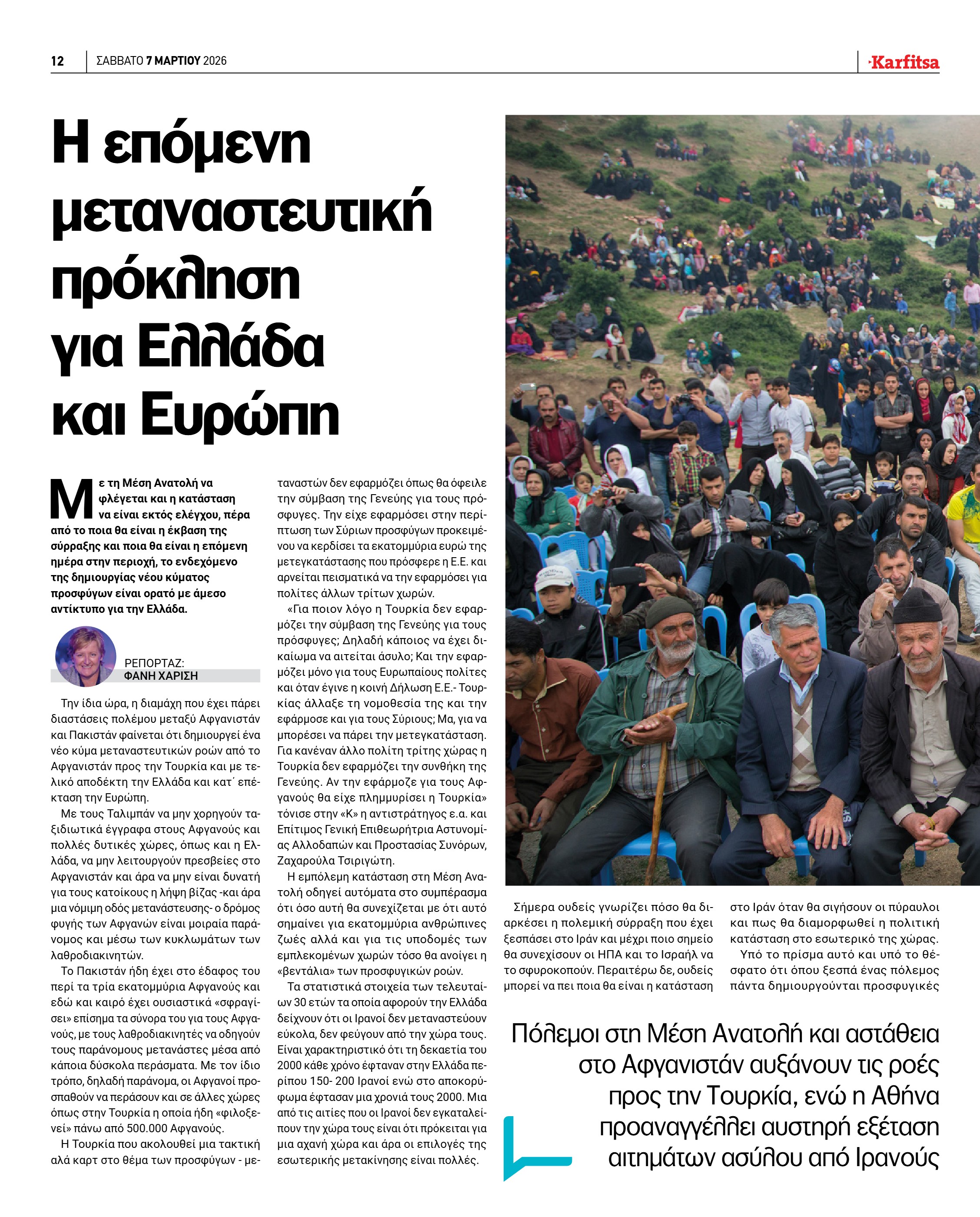 Σελίδα 12