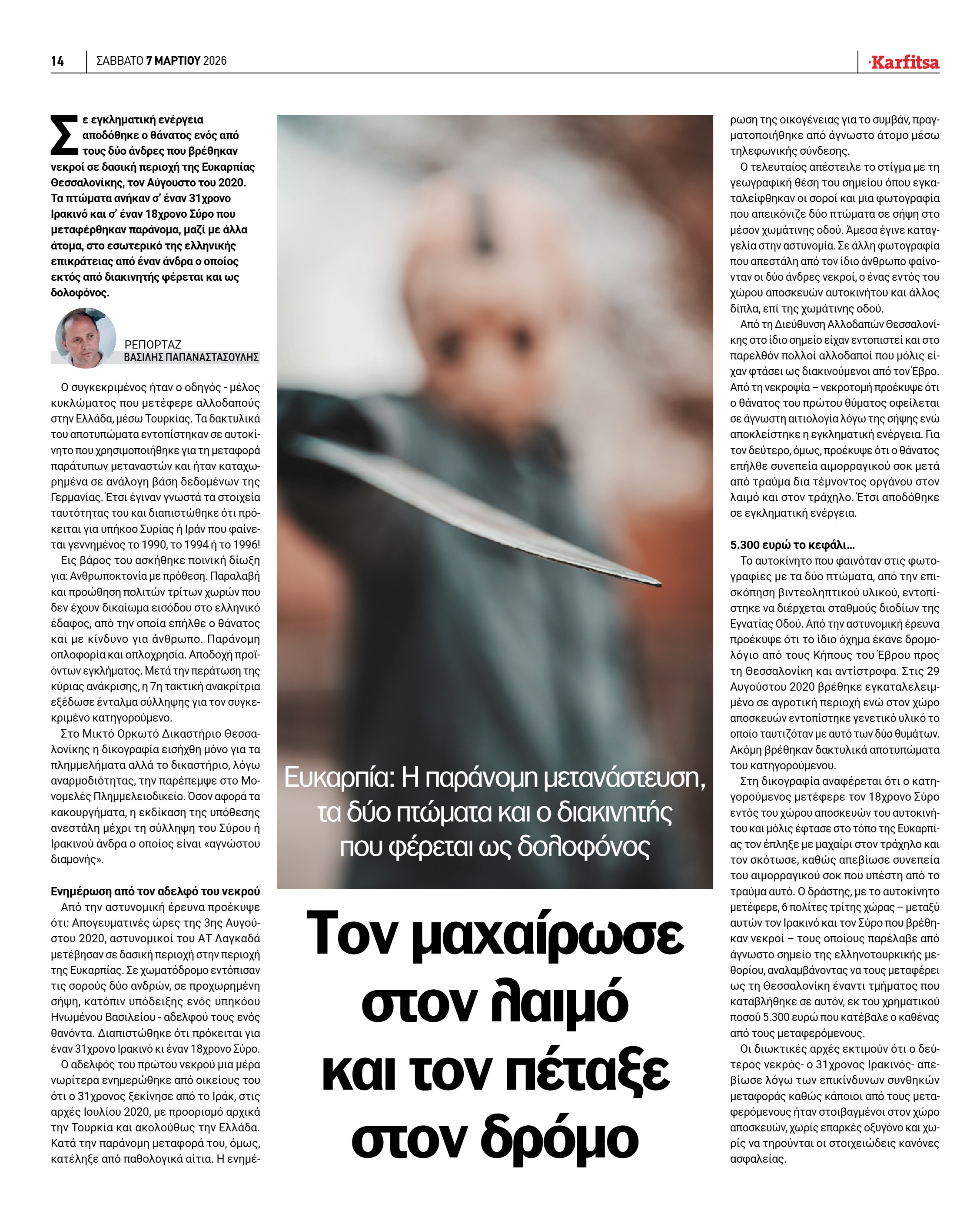 Σελίδα 14