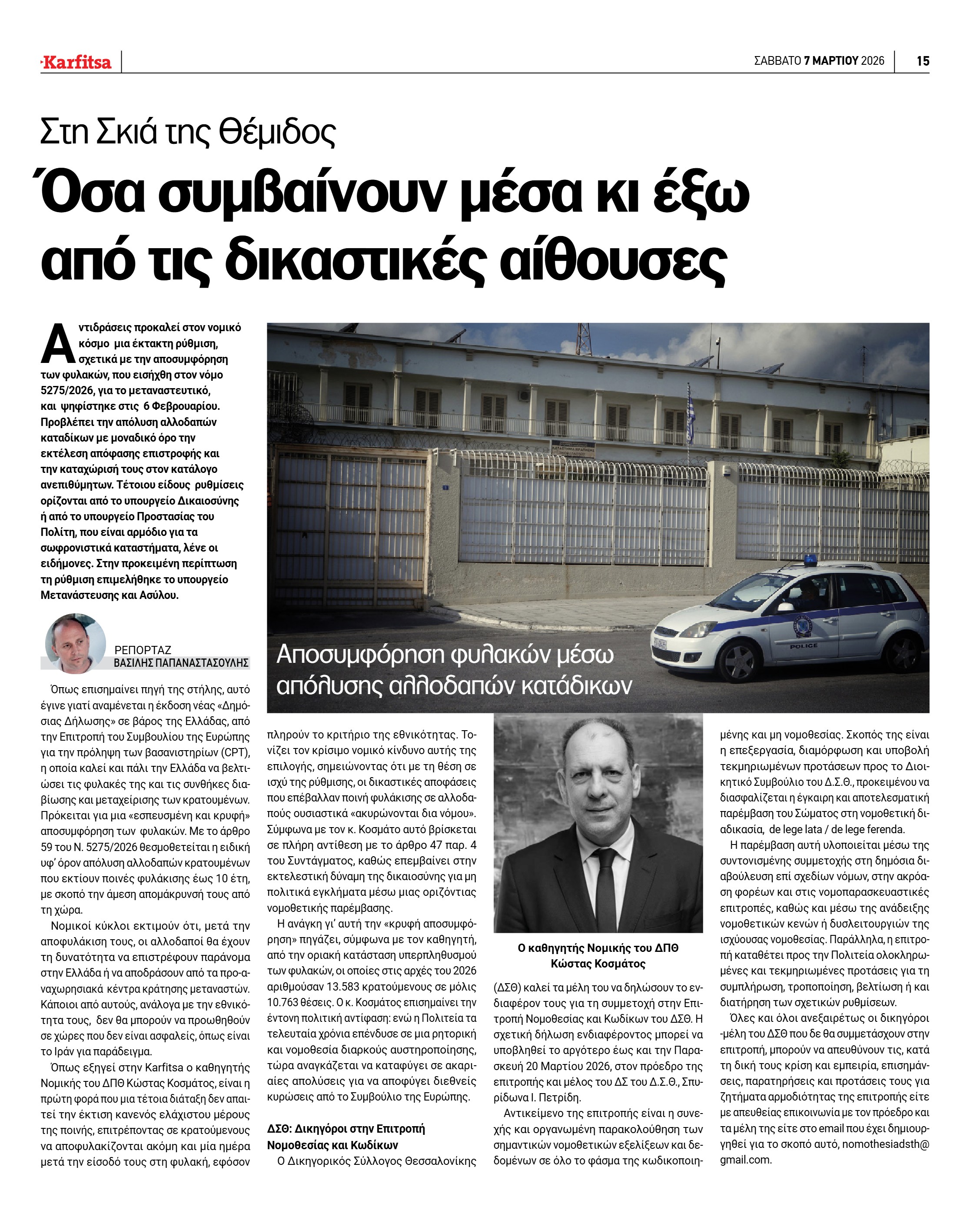 Σελίδα 15