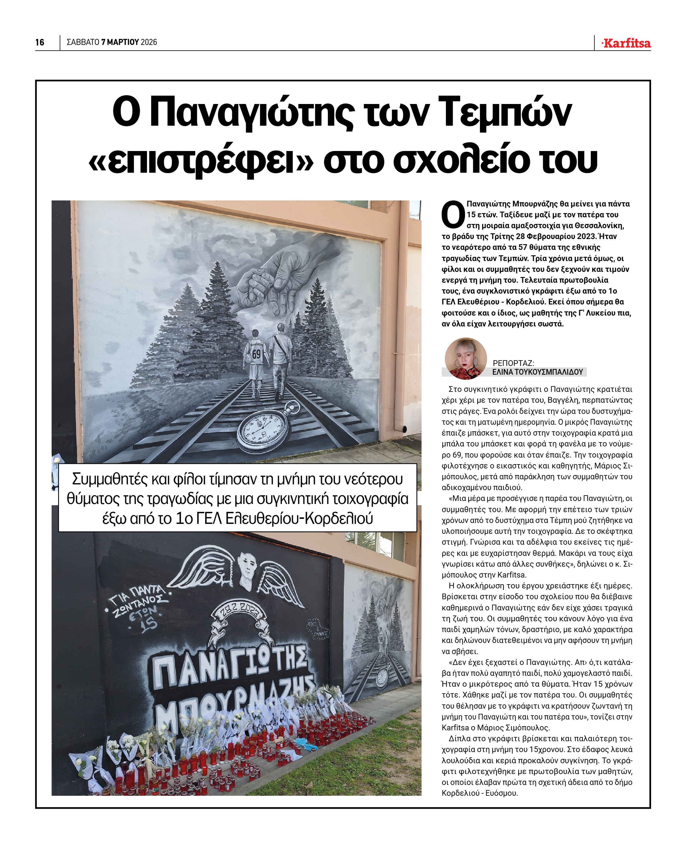 Σελίδα 16