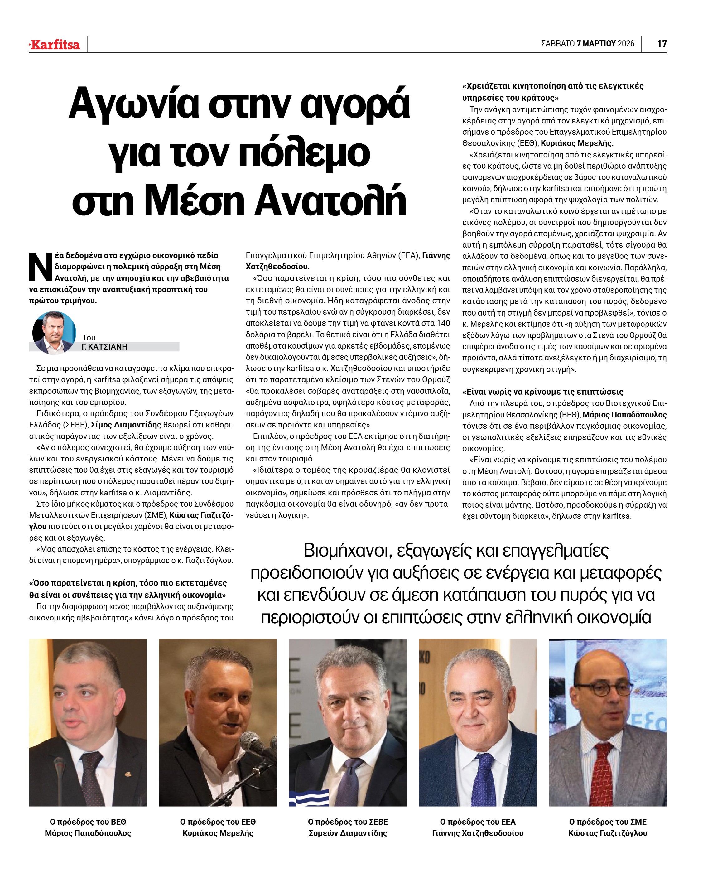 Σελίδα 17
