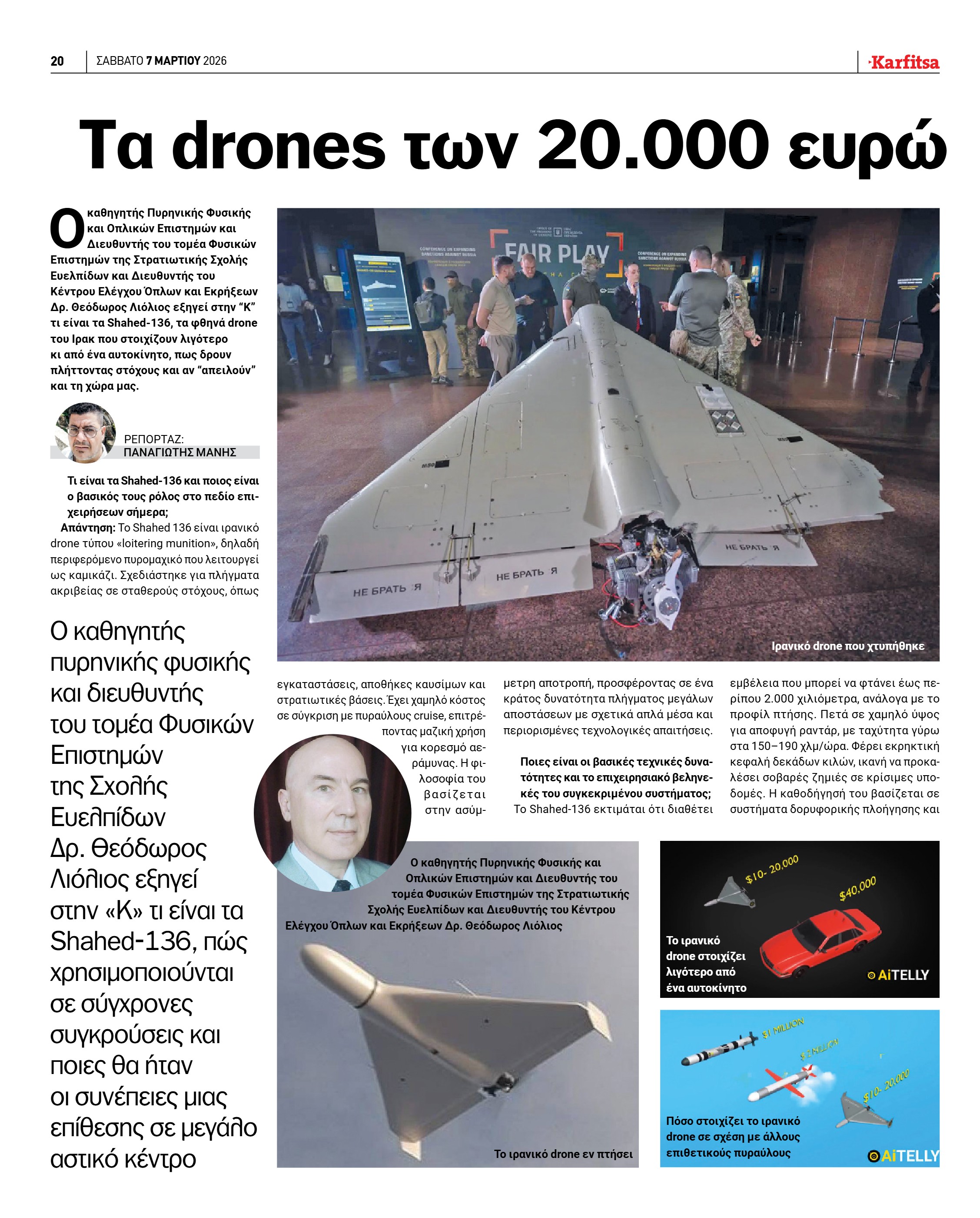 Σελίδα 20
