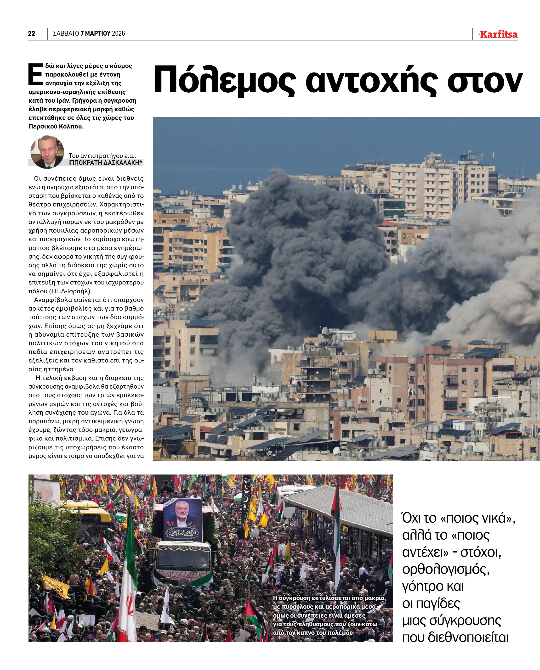 Σελίδα 22