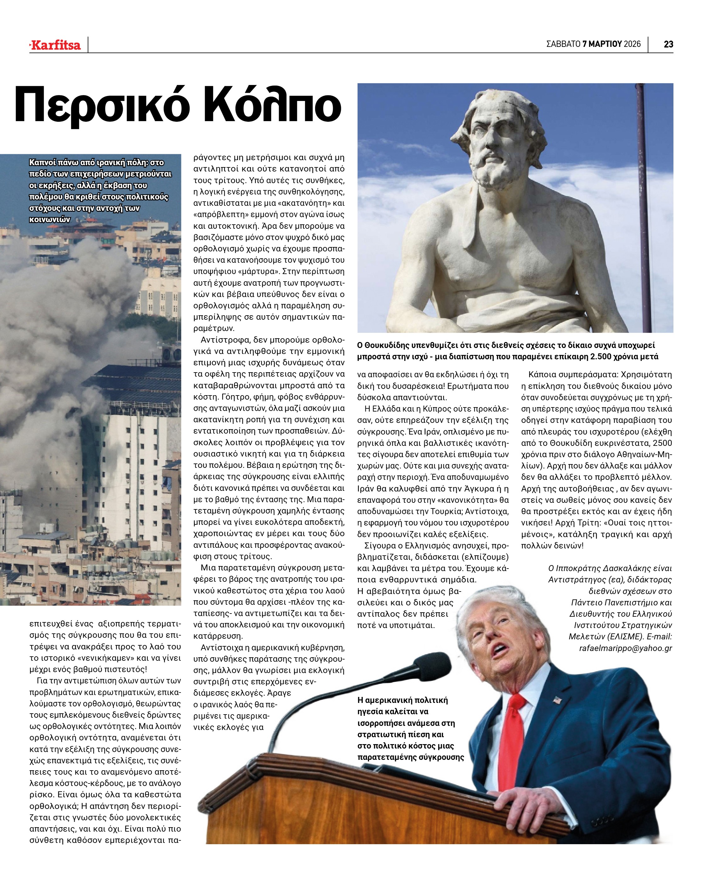 Σελίδα 23