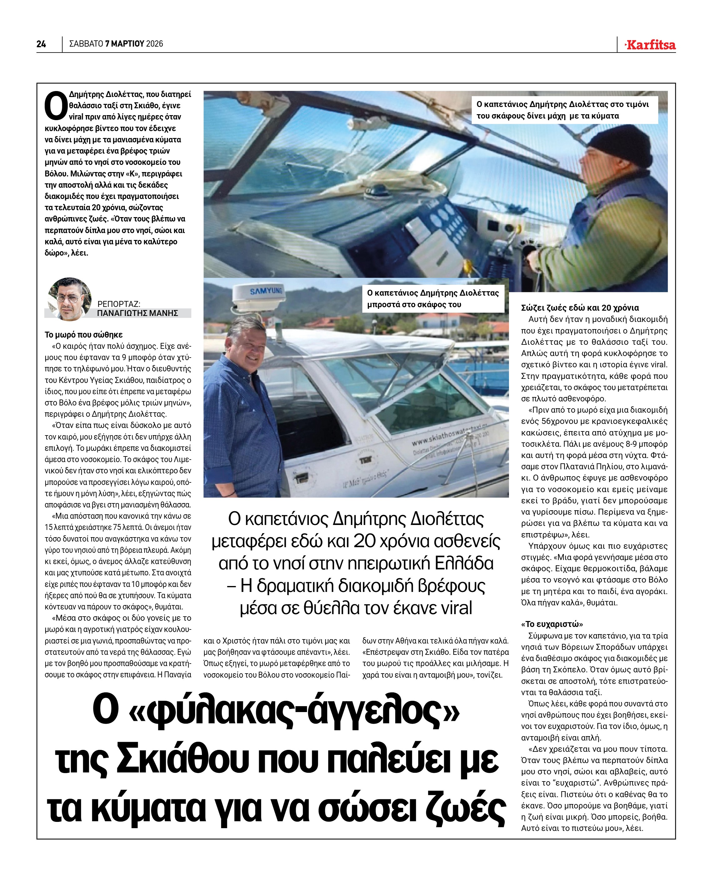 Σελίδα 24