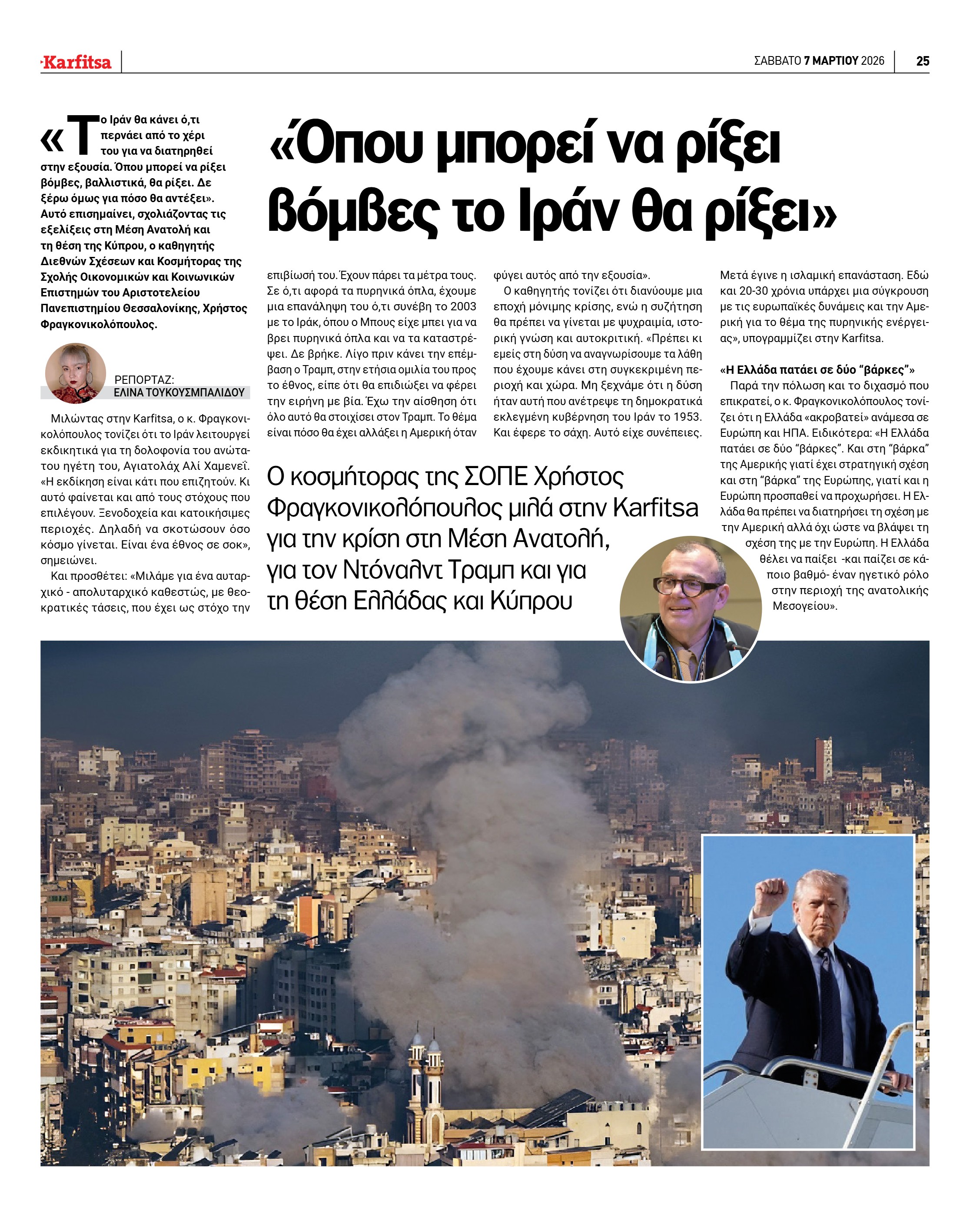 Σελίδα 25