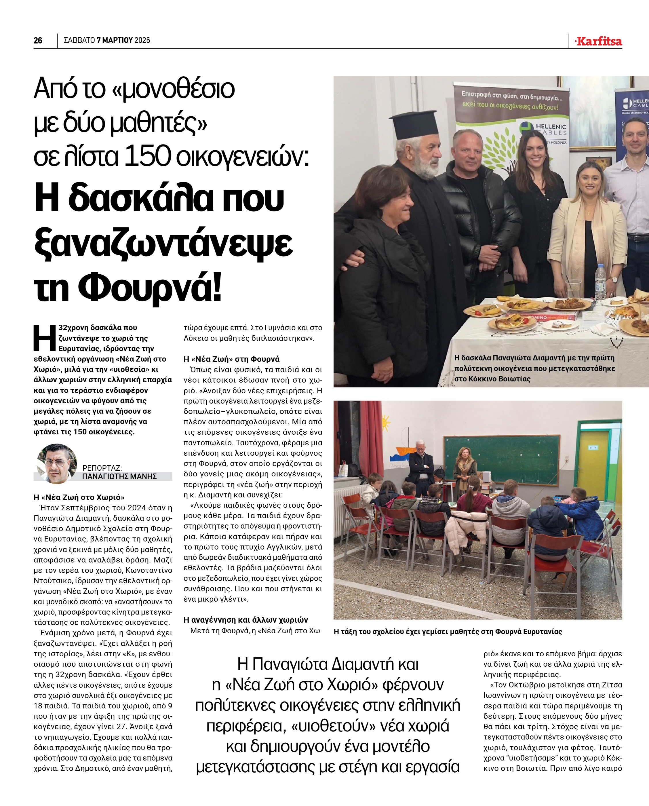 Σελίδα 26