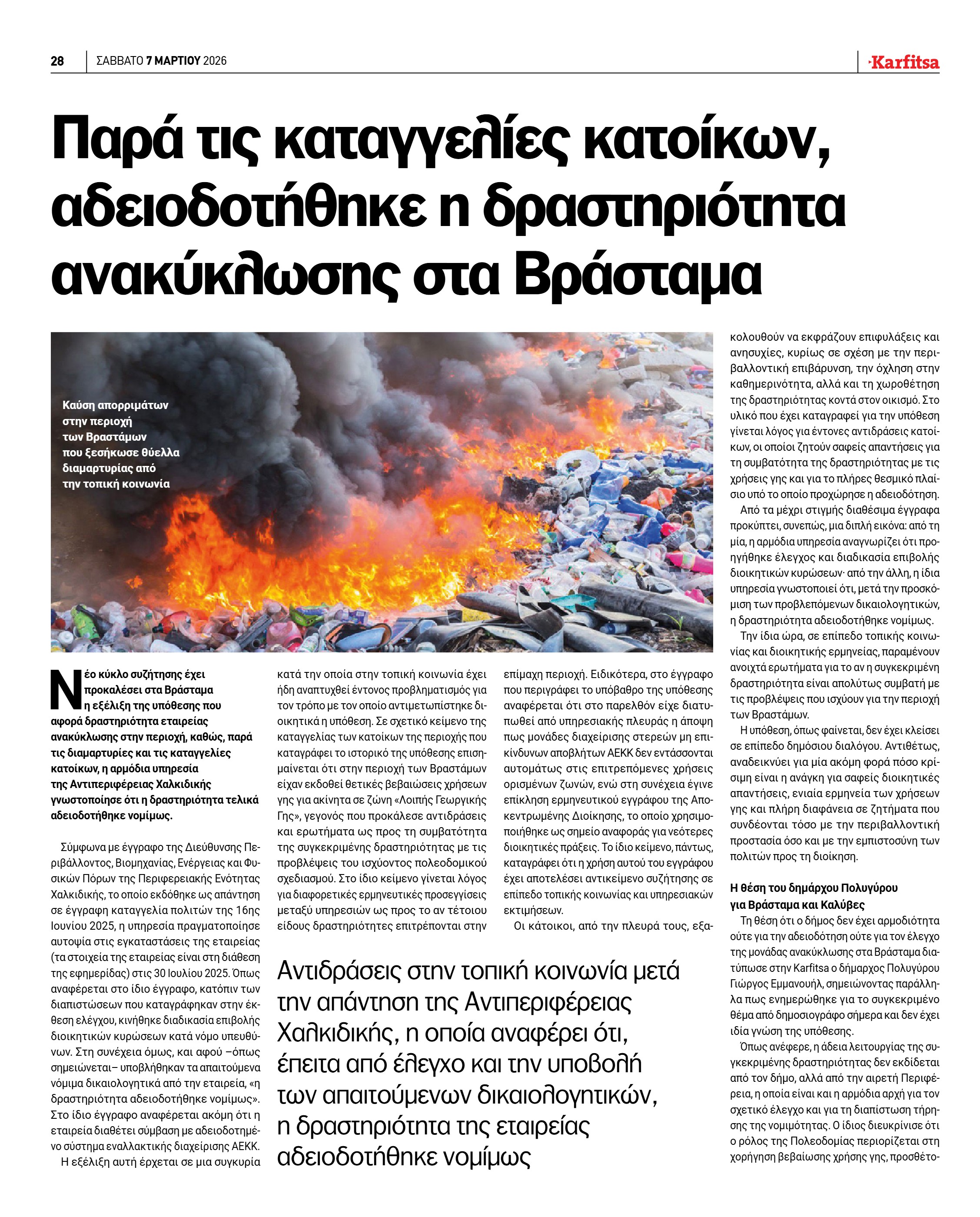 Σελίδα 28