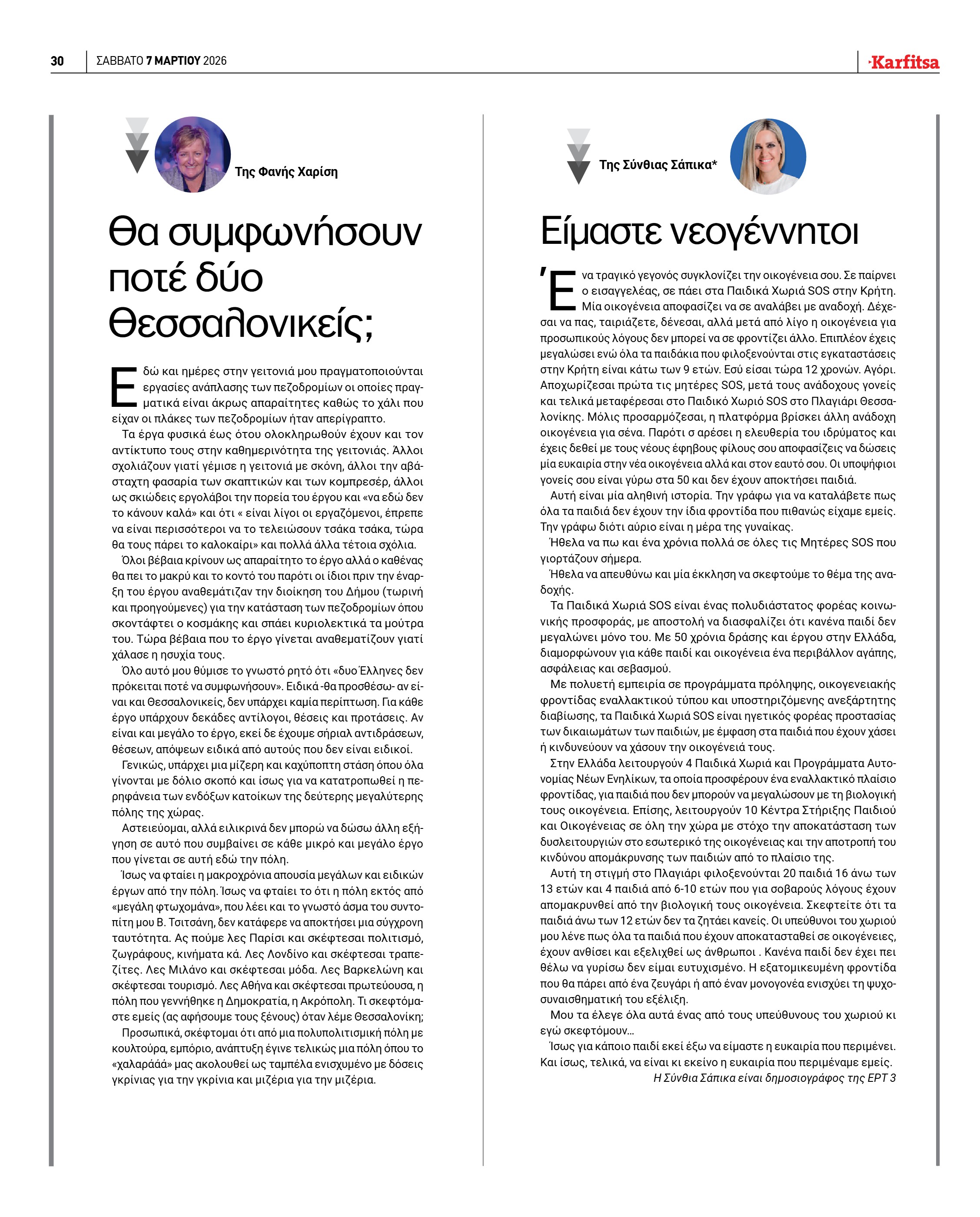 Σελίδα 30