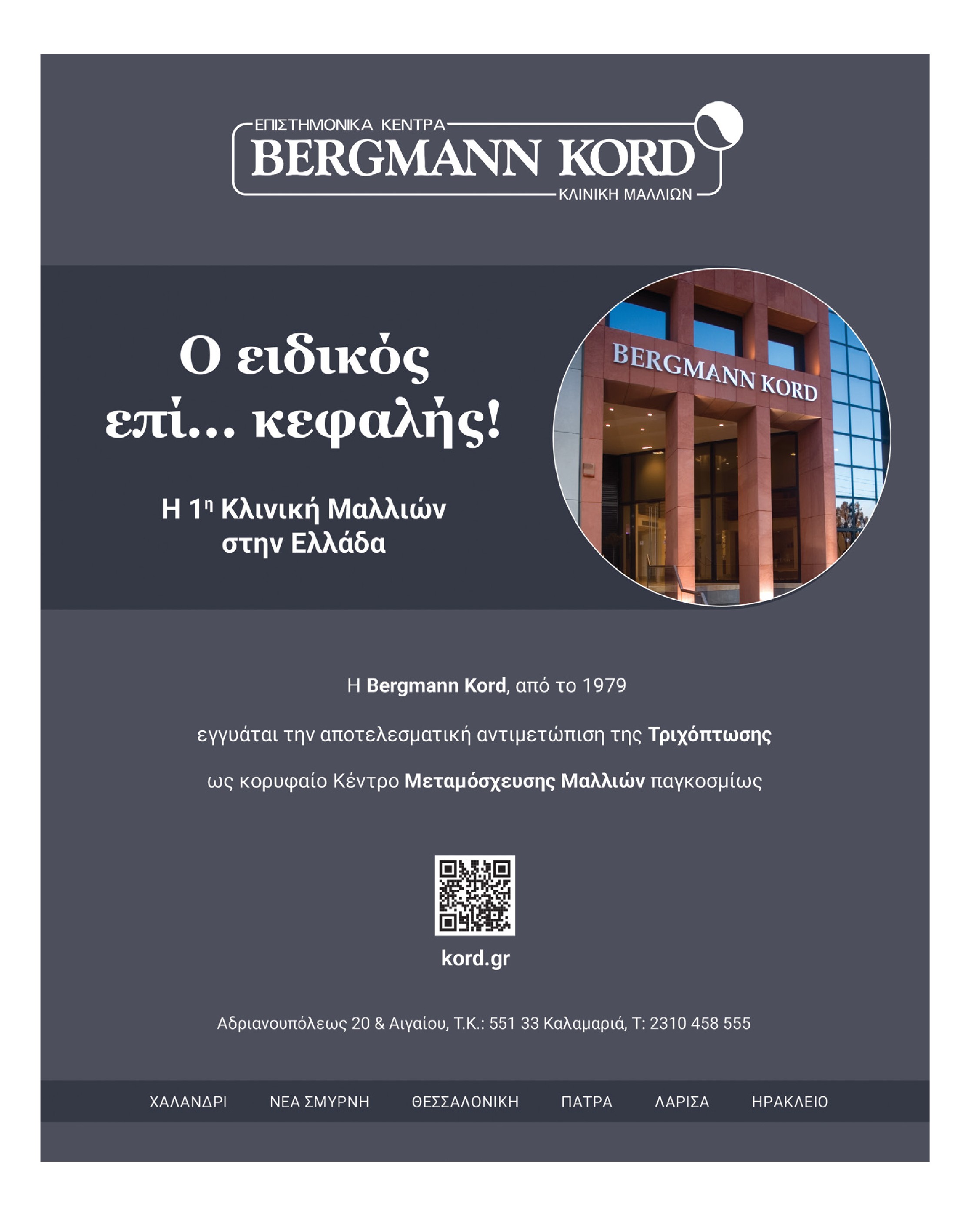 Σελίδα 31
