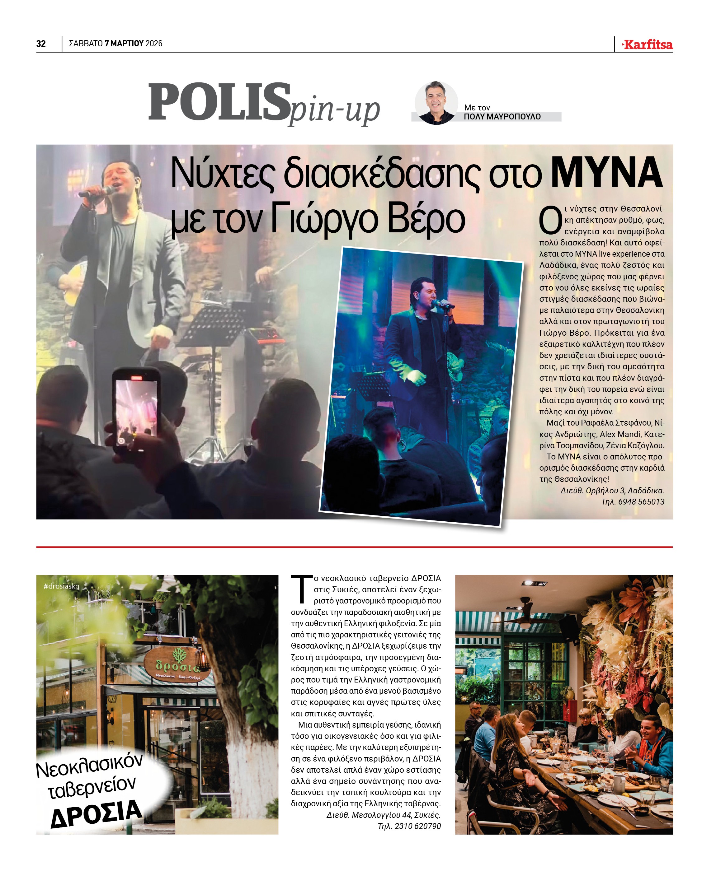 Σελίδα 32