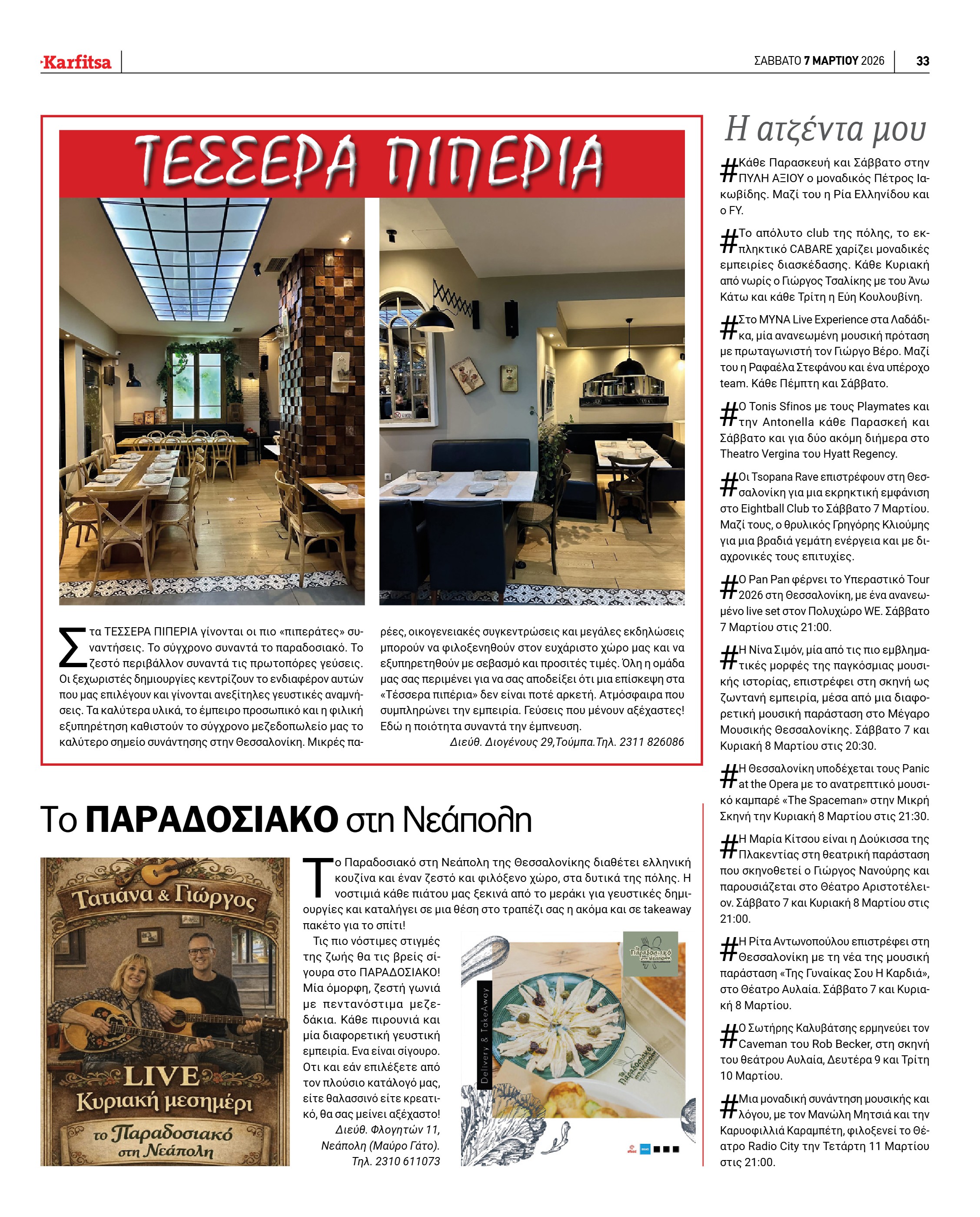 Σελίδα 33