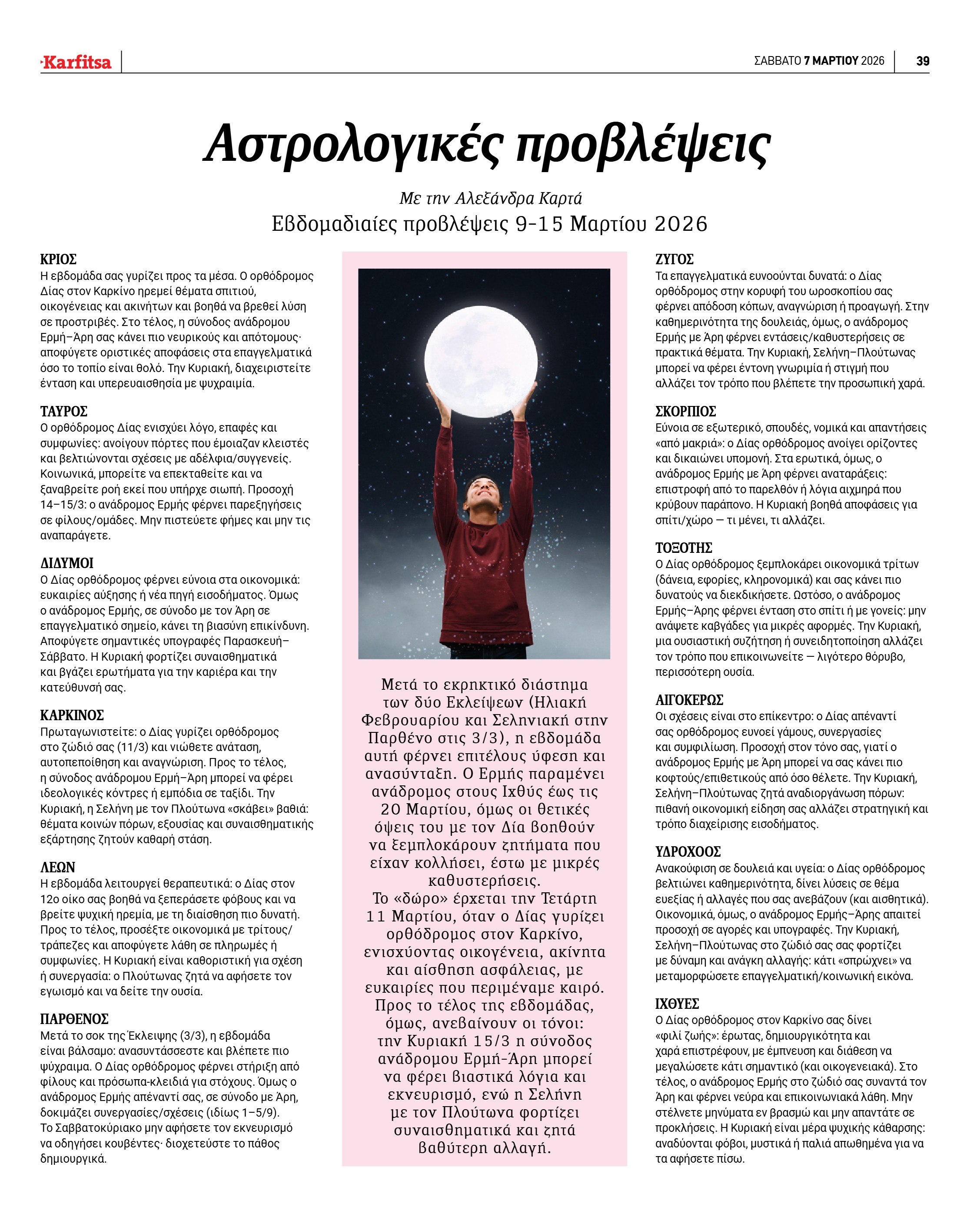 Σελίδα 39