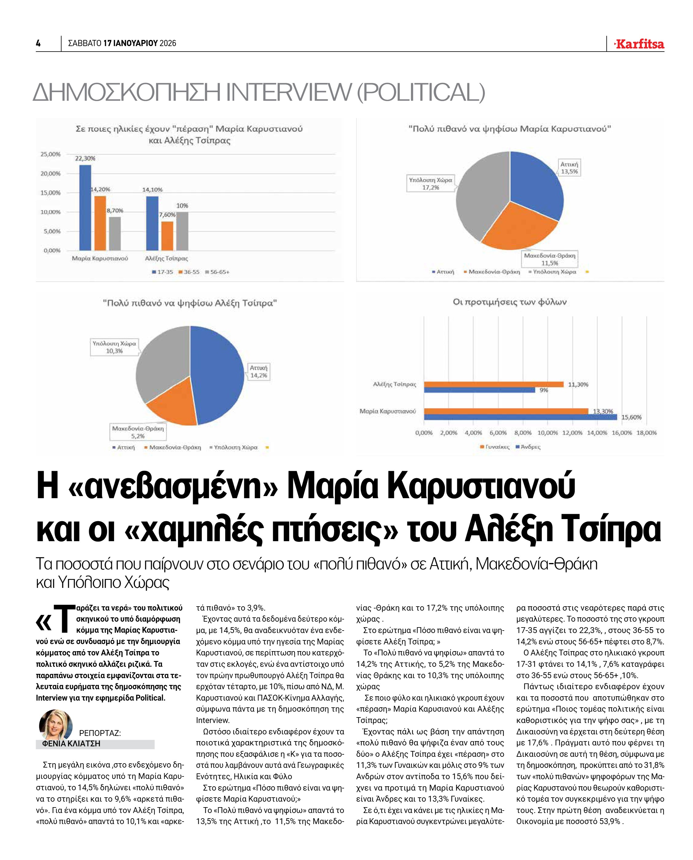 Σελίδα 4