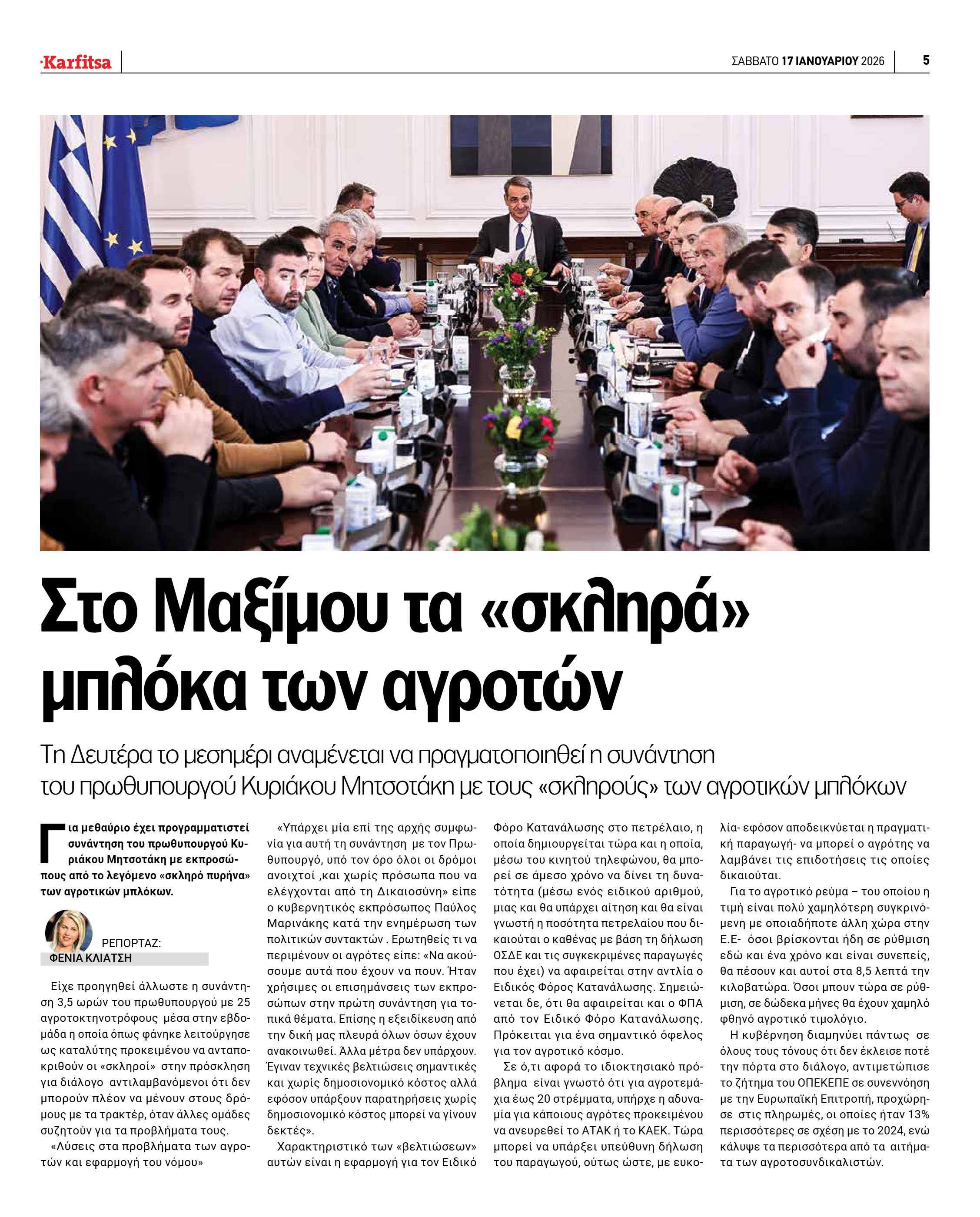 Σελίδα 5