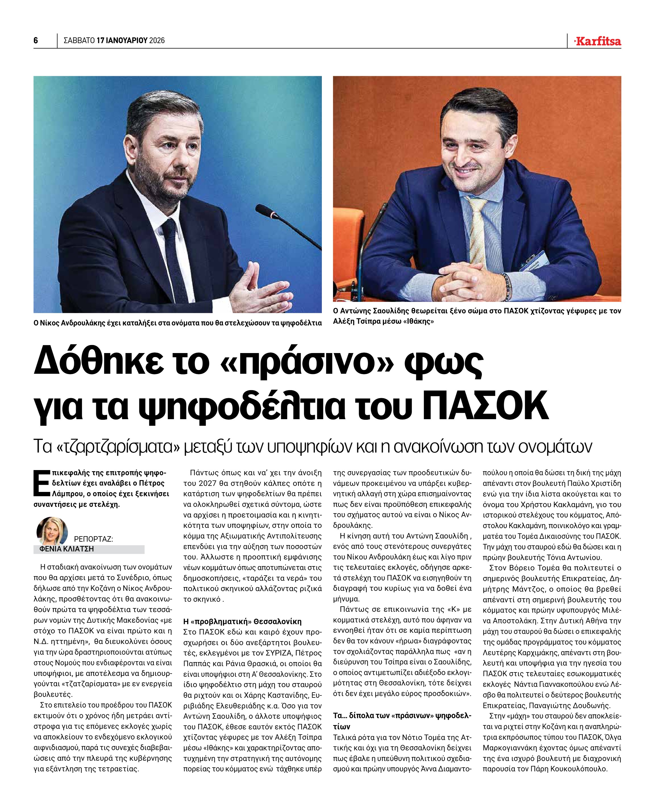Σελίδα 6