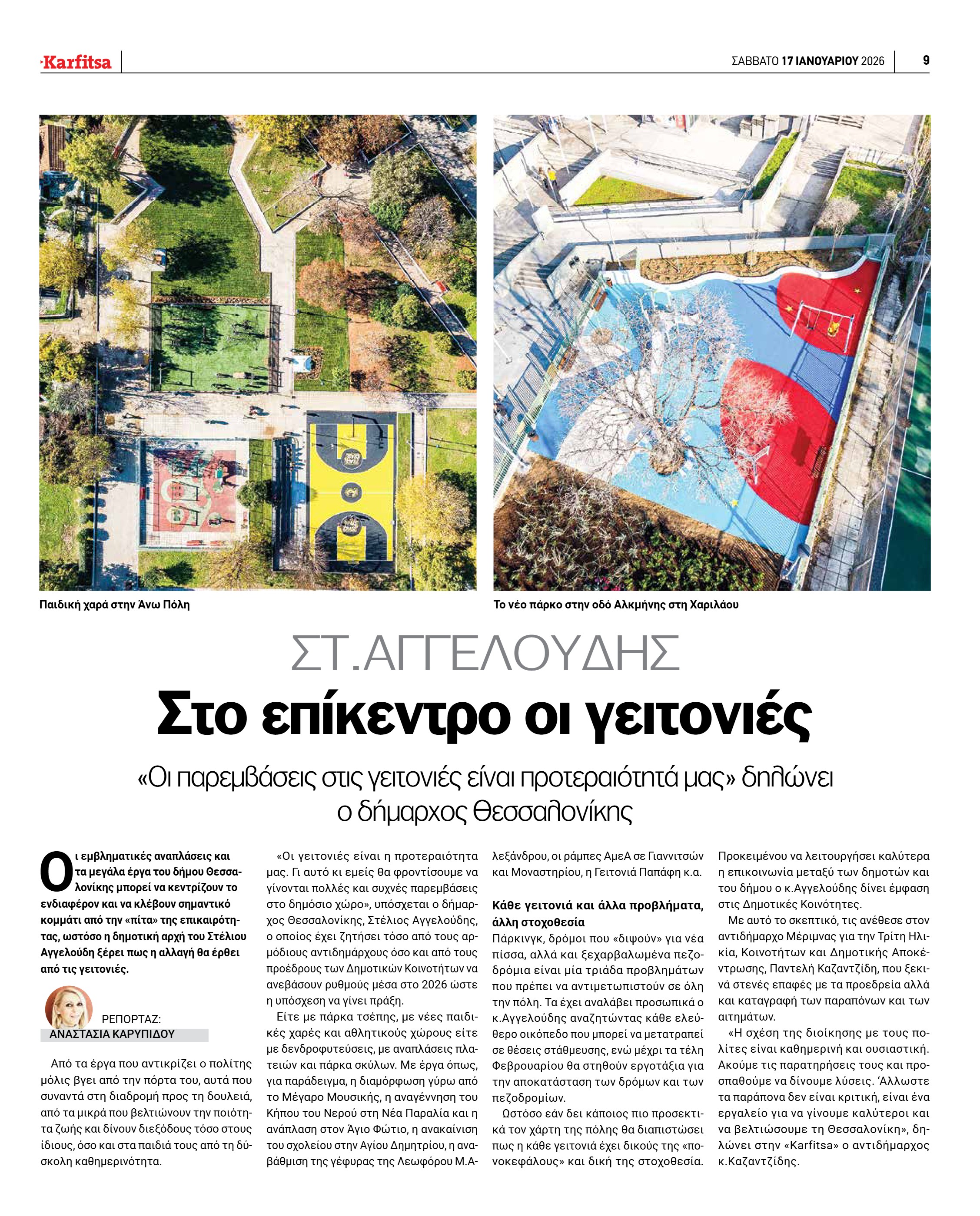 Σελίδα 9