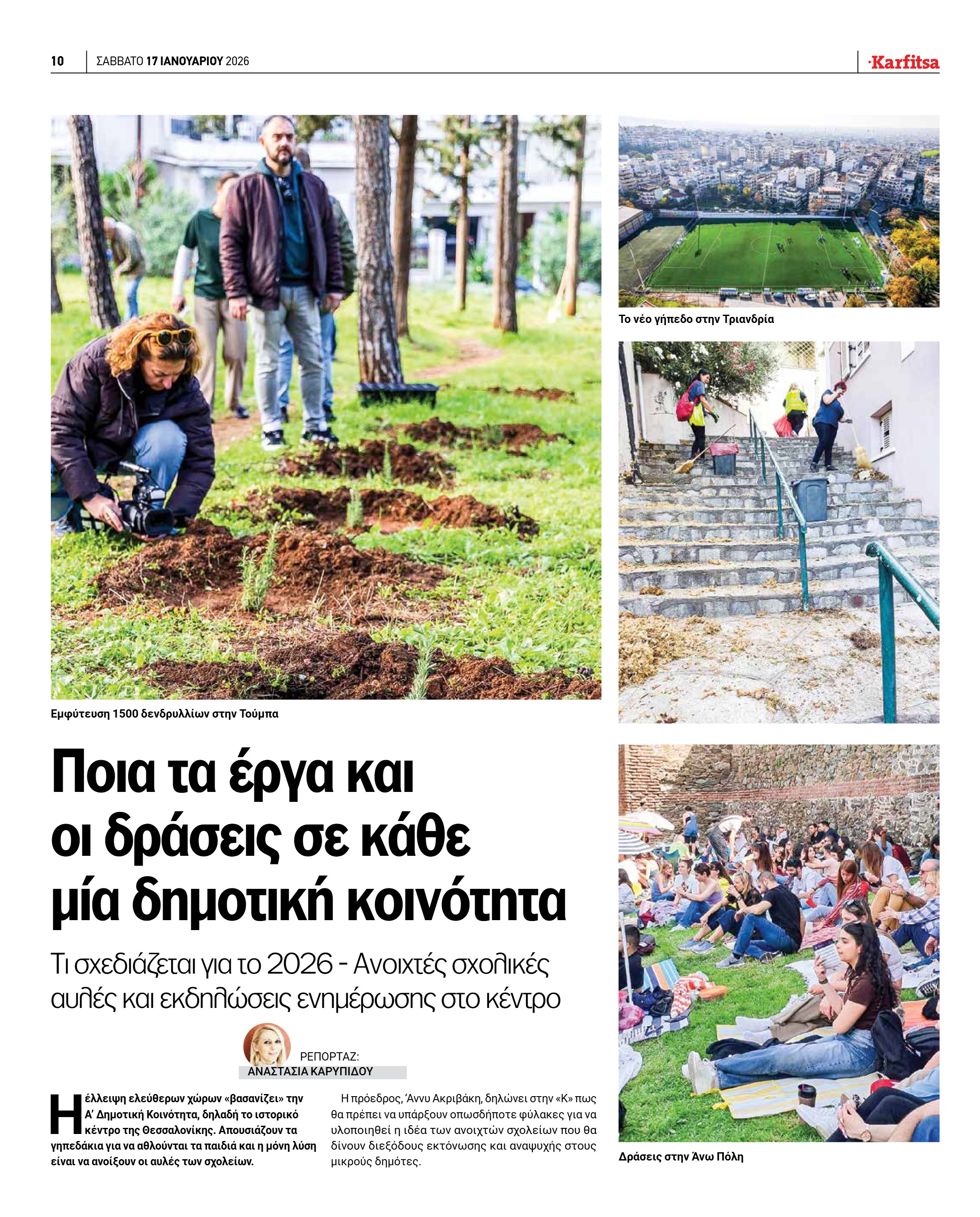 Σελίδα 10