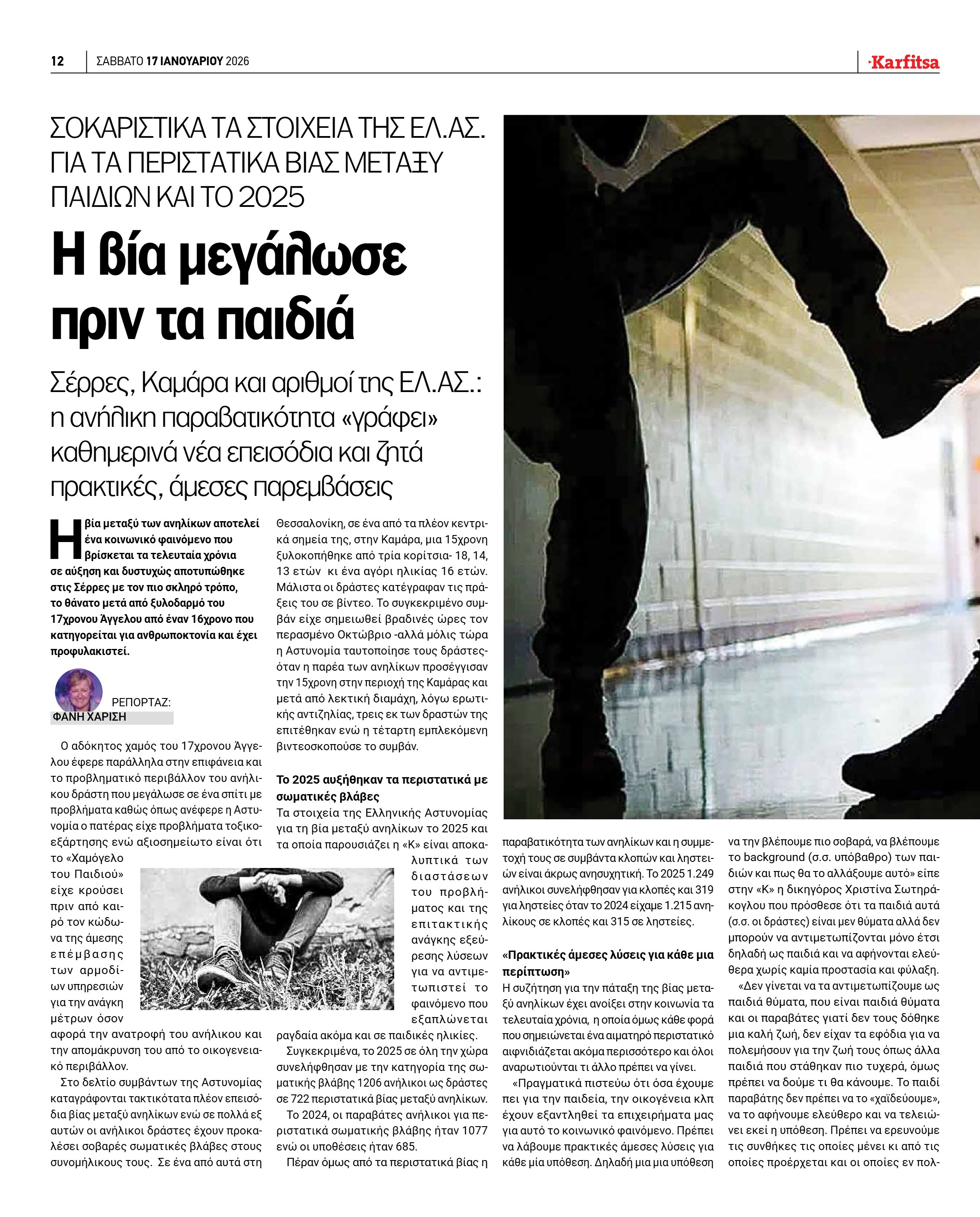 Σελίδα 12
