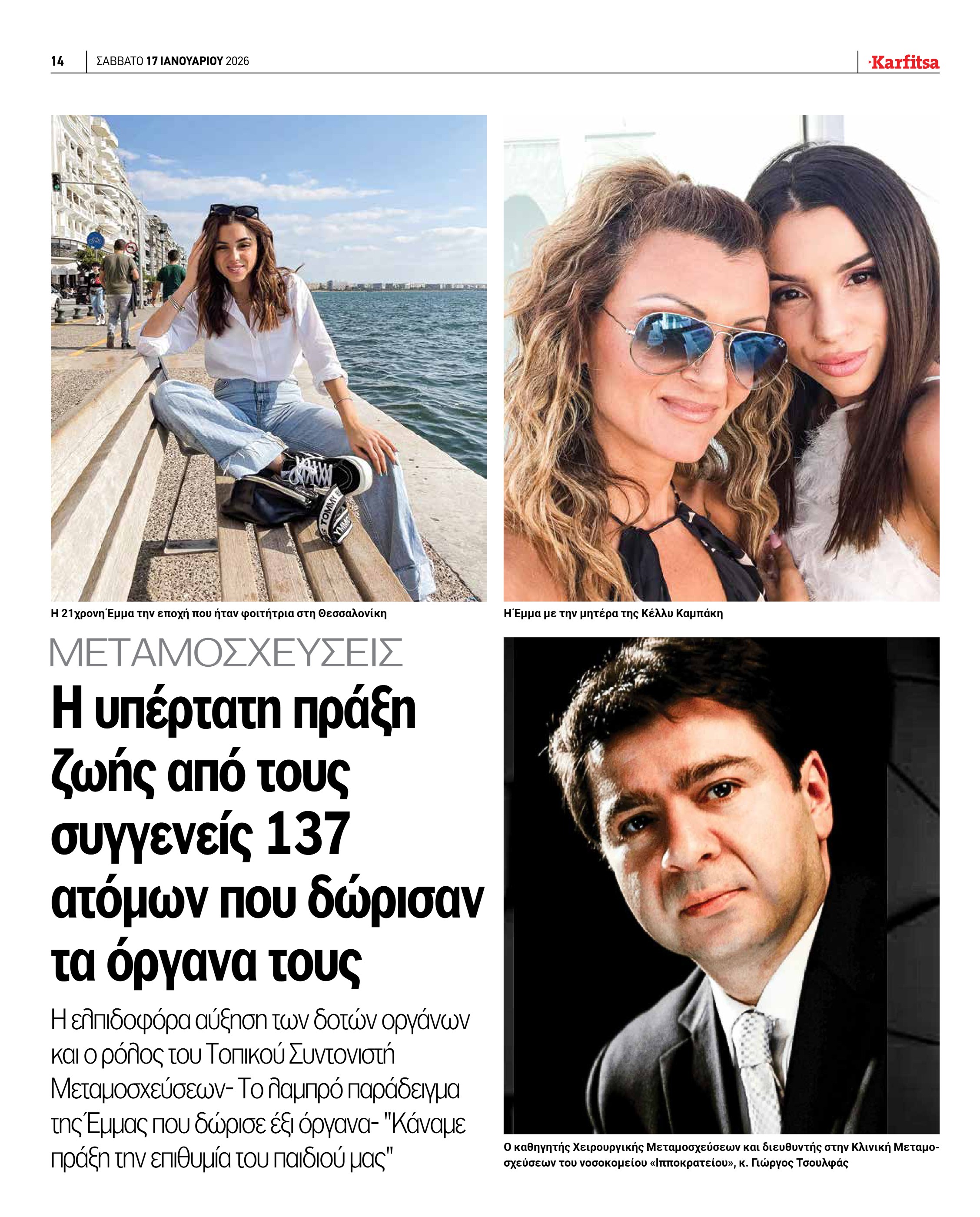 Σελίδα 14