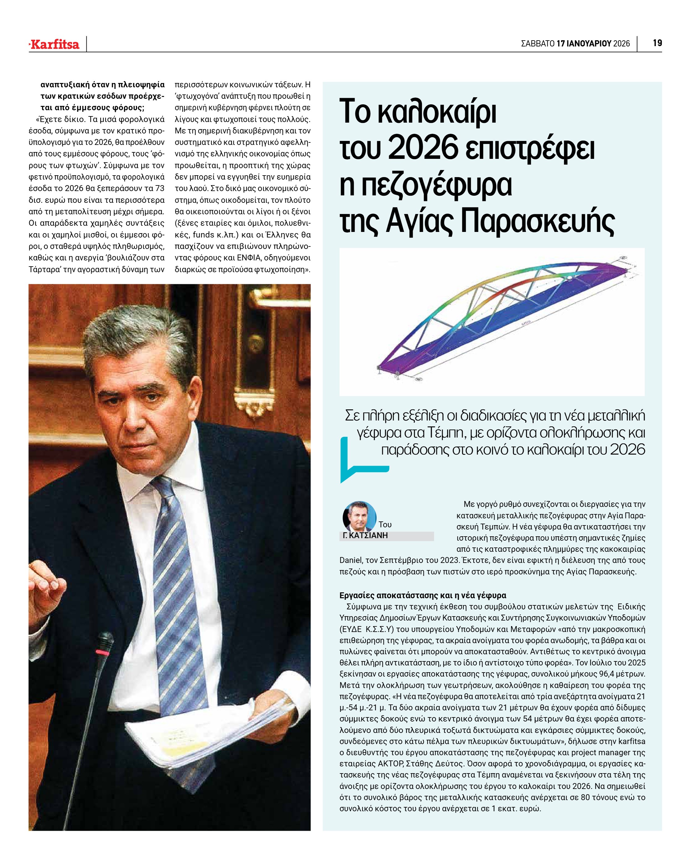 Σελίδα 19