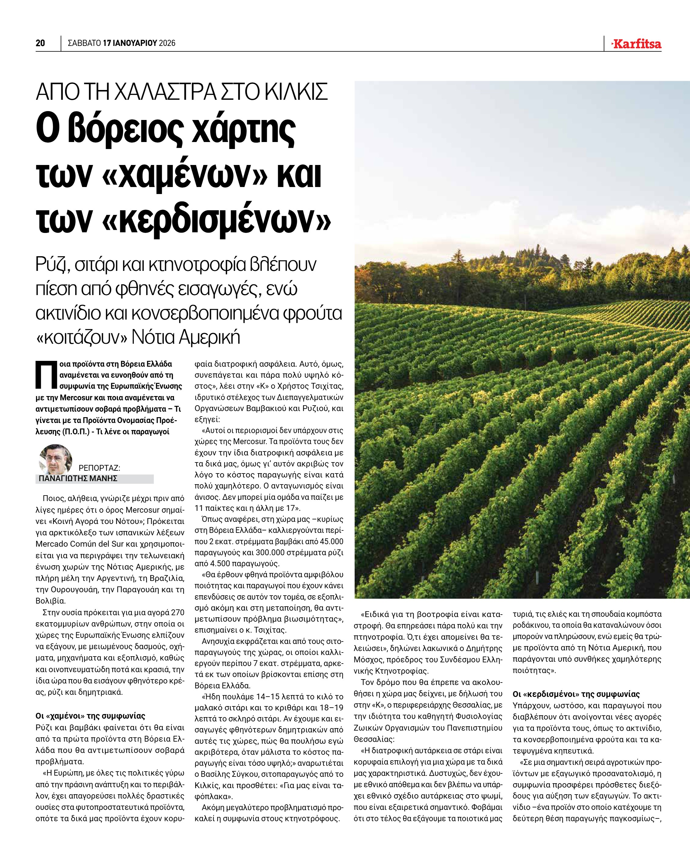 Σελίδα 20