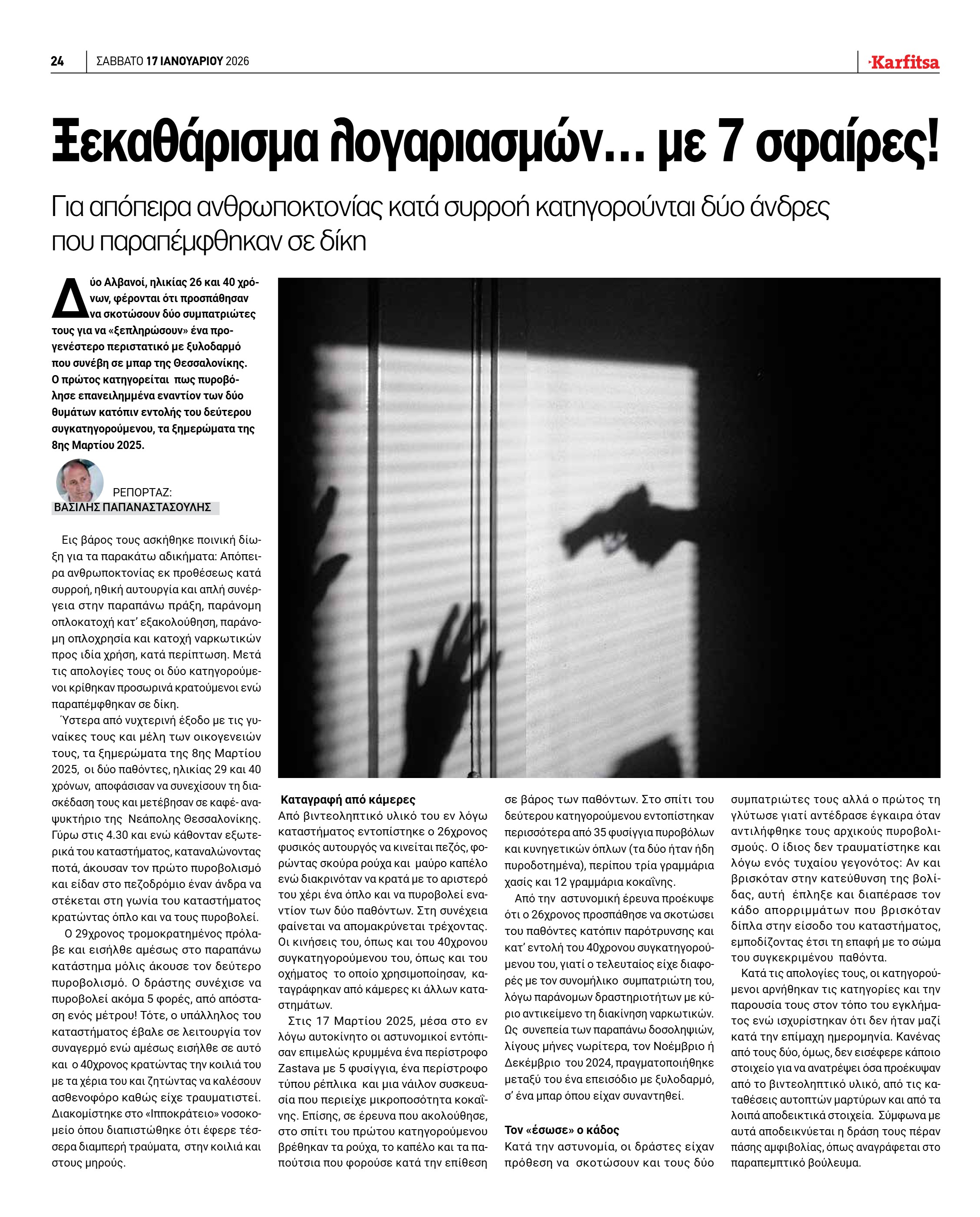 Σελίδα 24