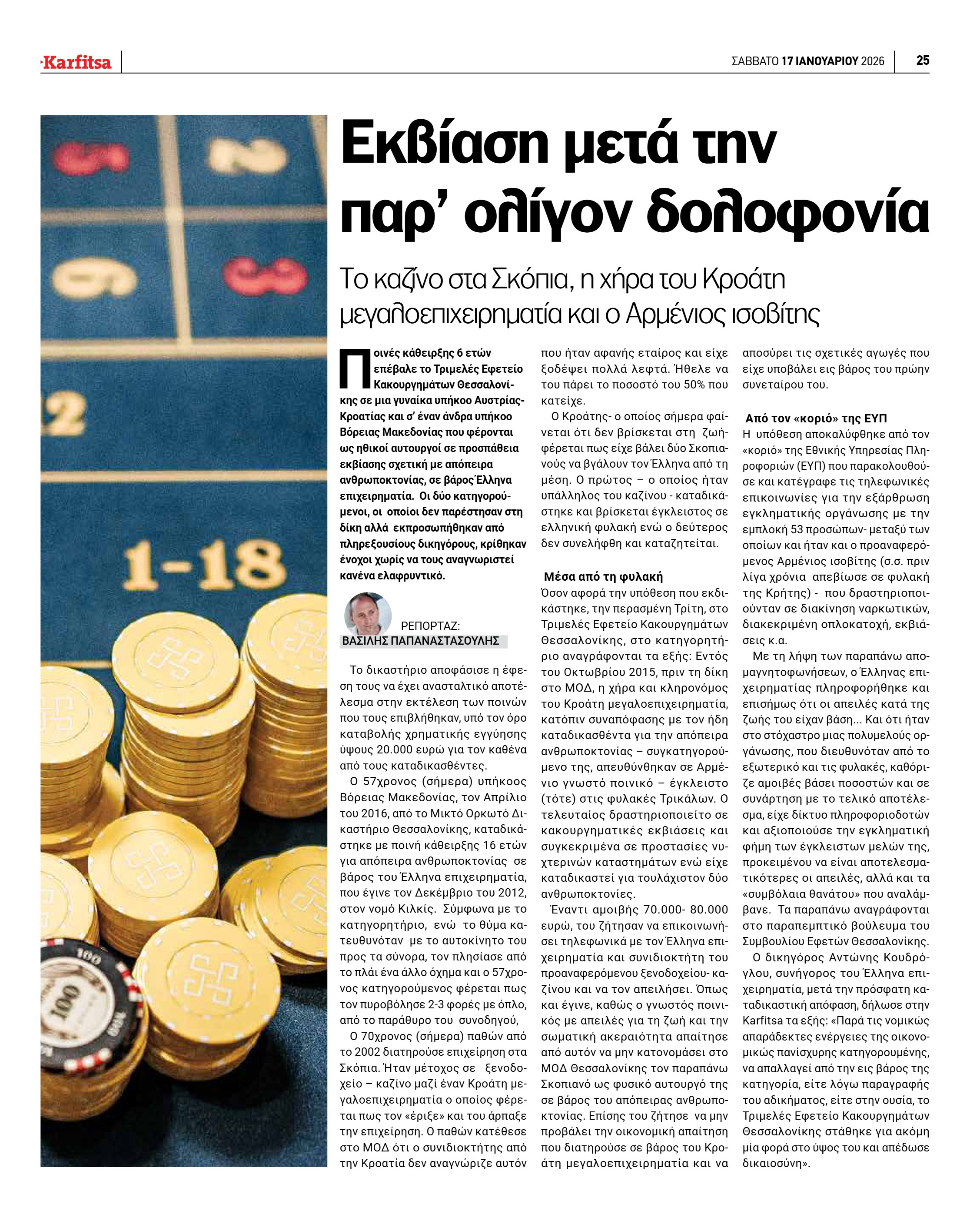 Σελίδα 25