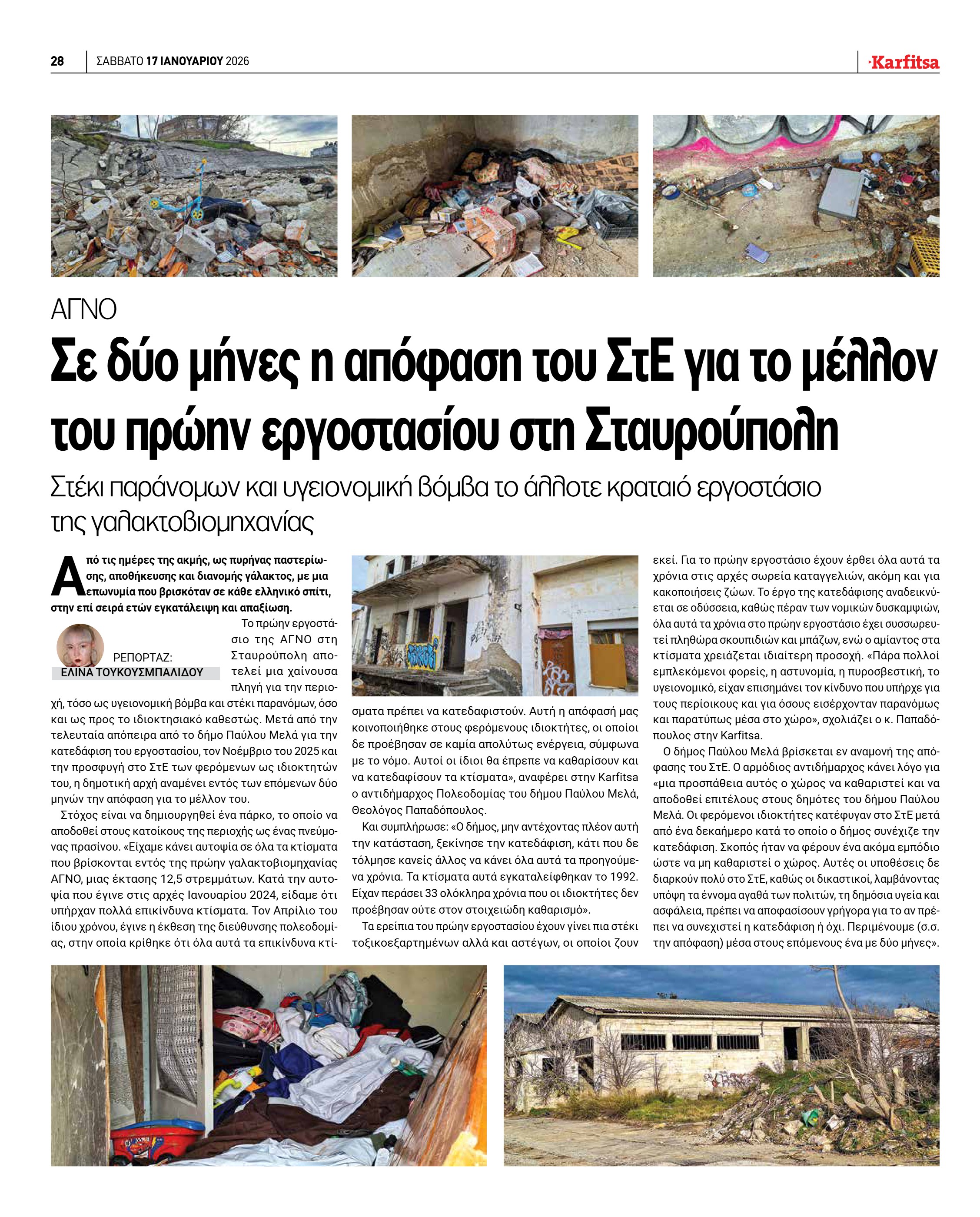 Σελίδα 28