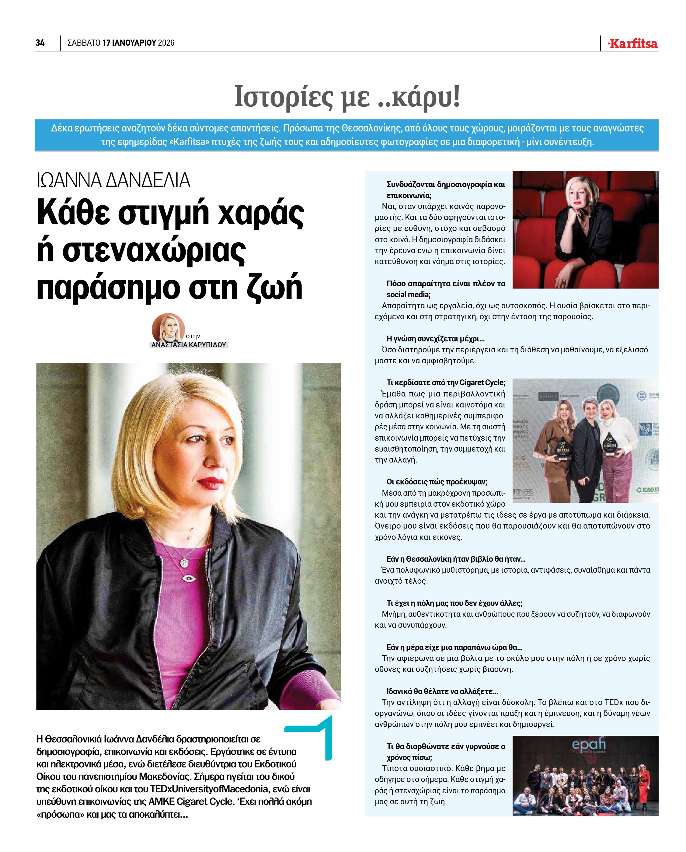 Σελίδα 34