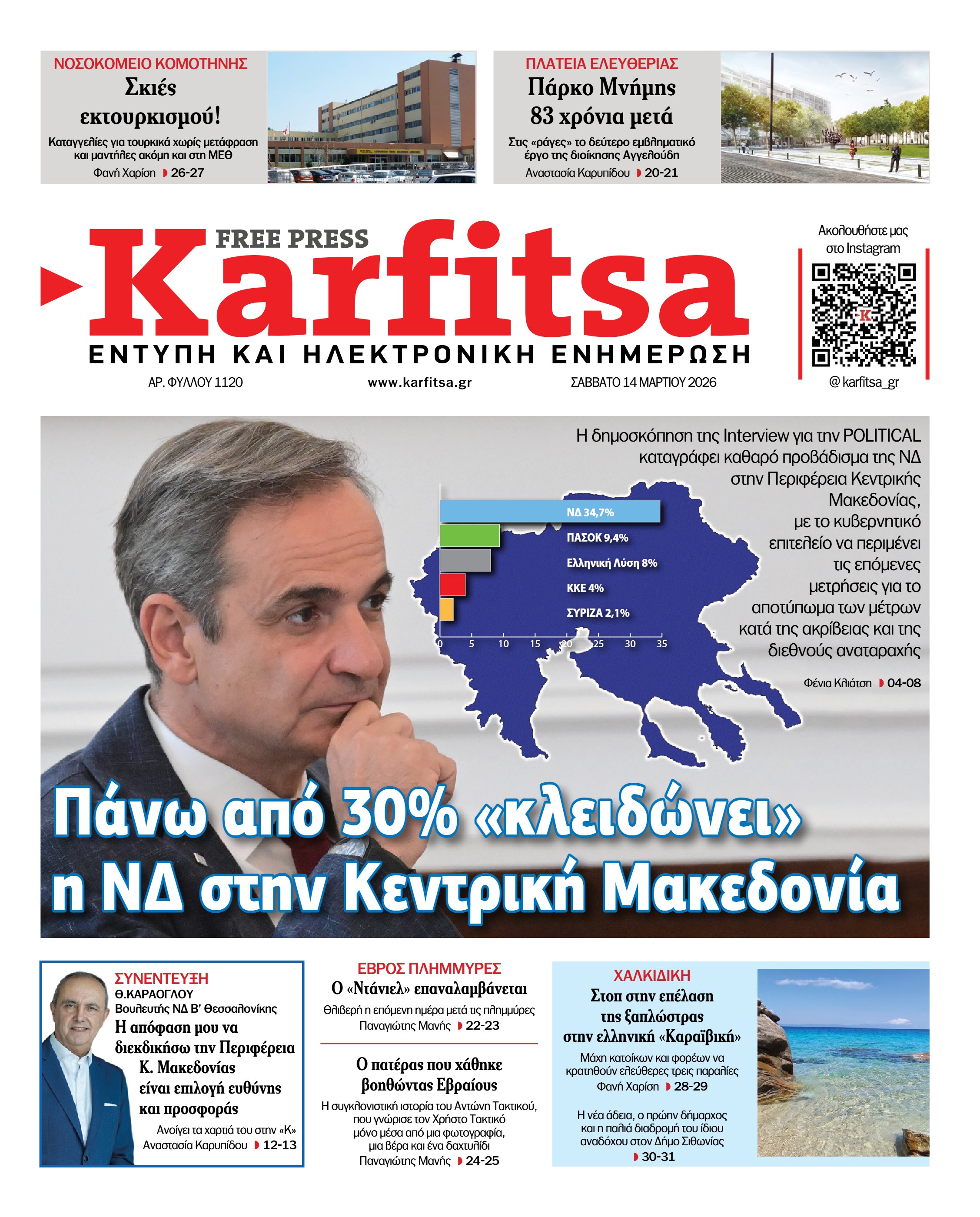 Σελίδα 1