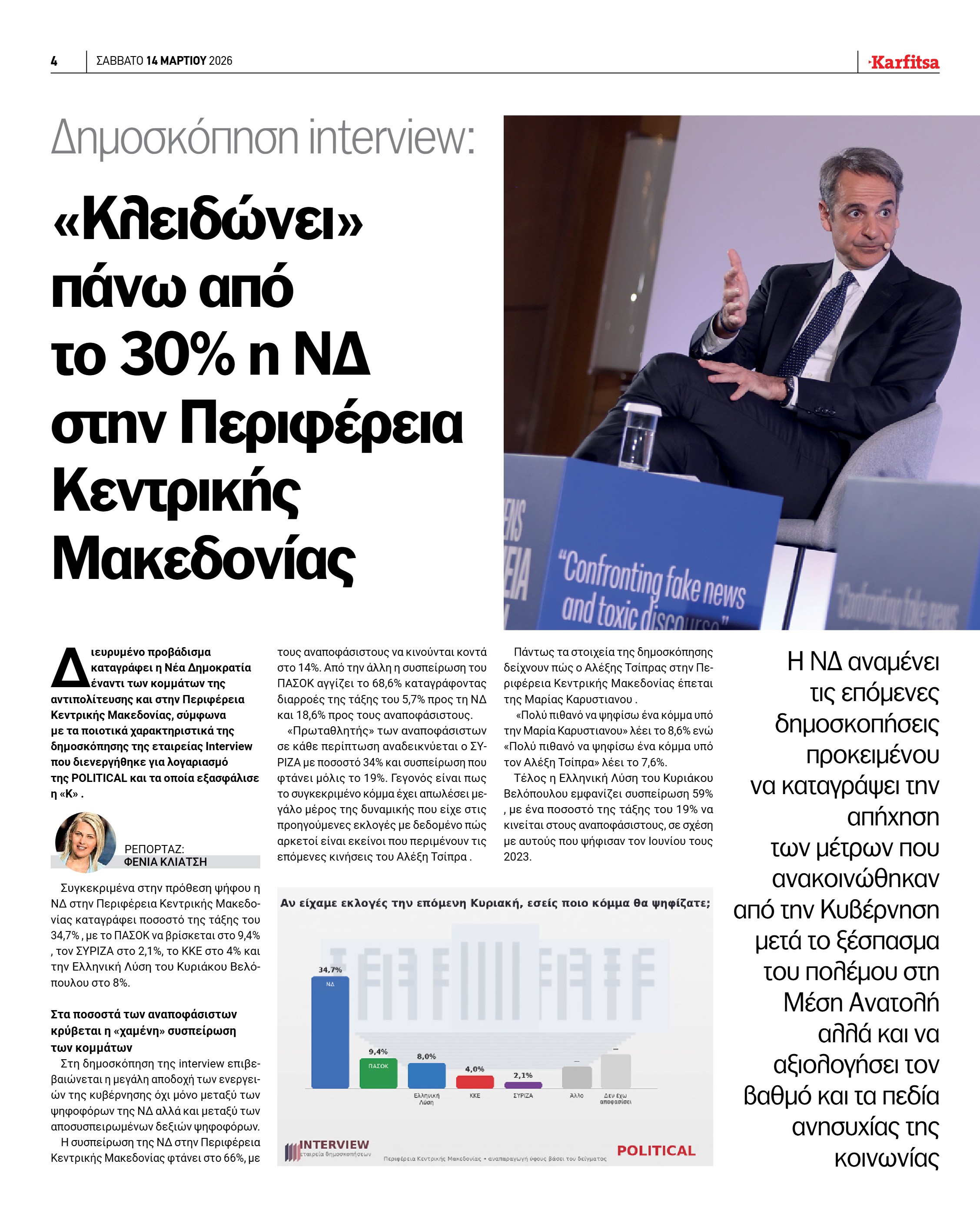 Σελίδα 4