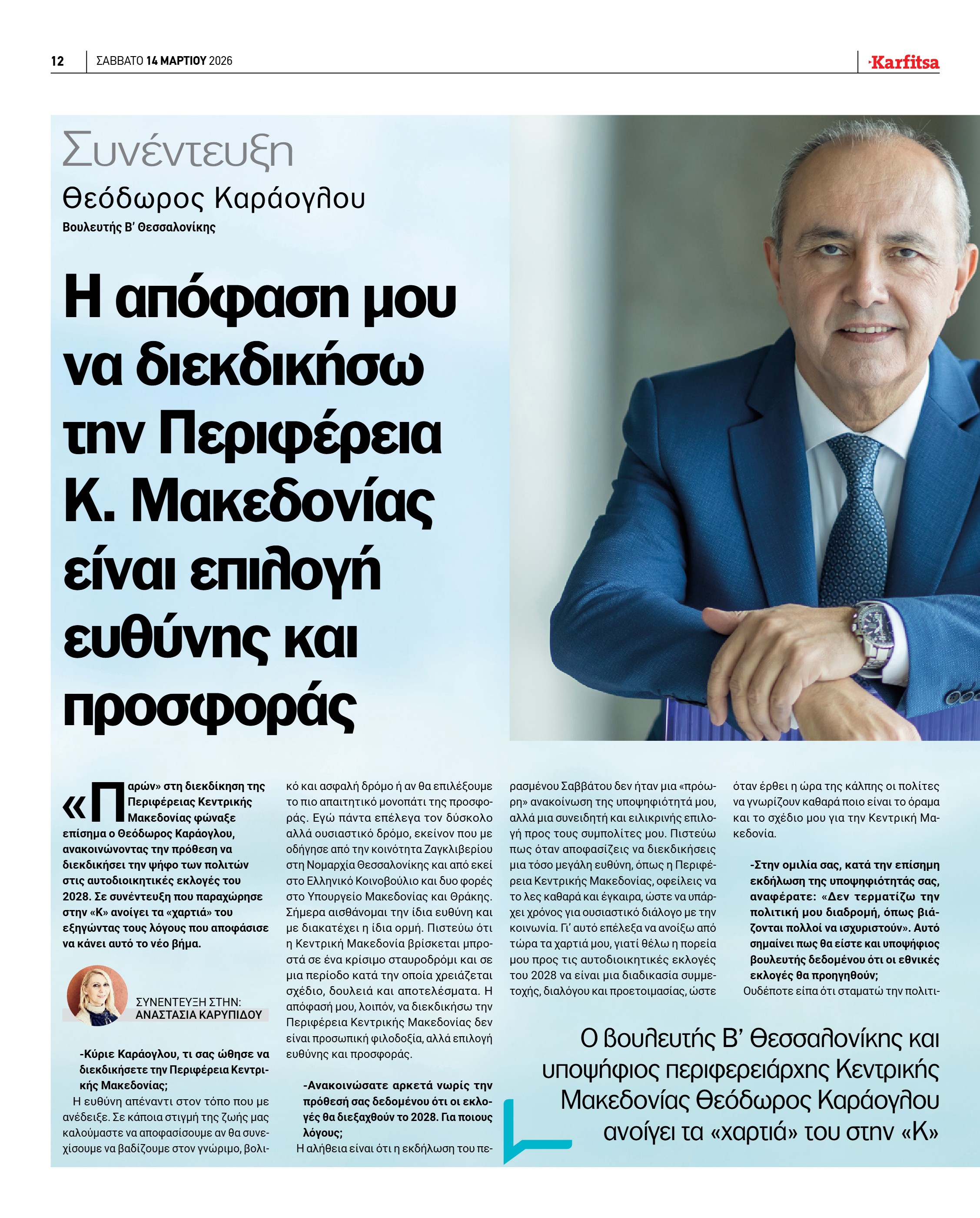 Σελίδα 12