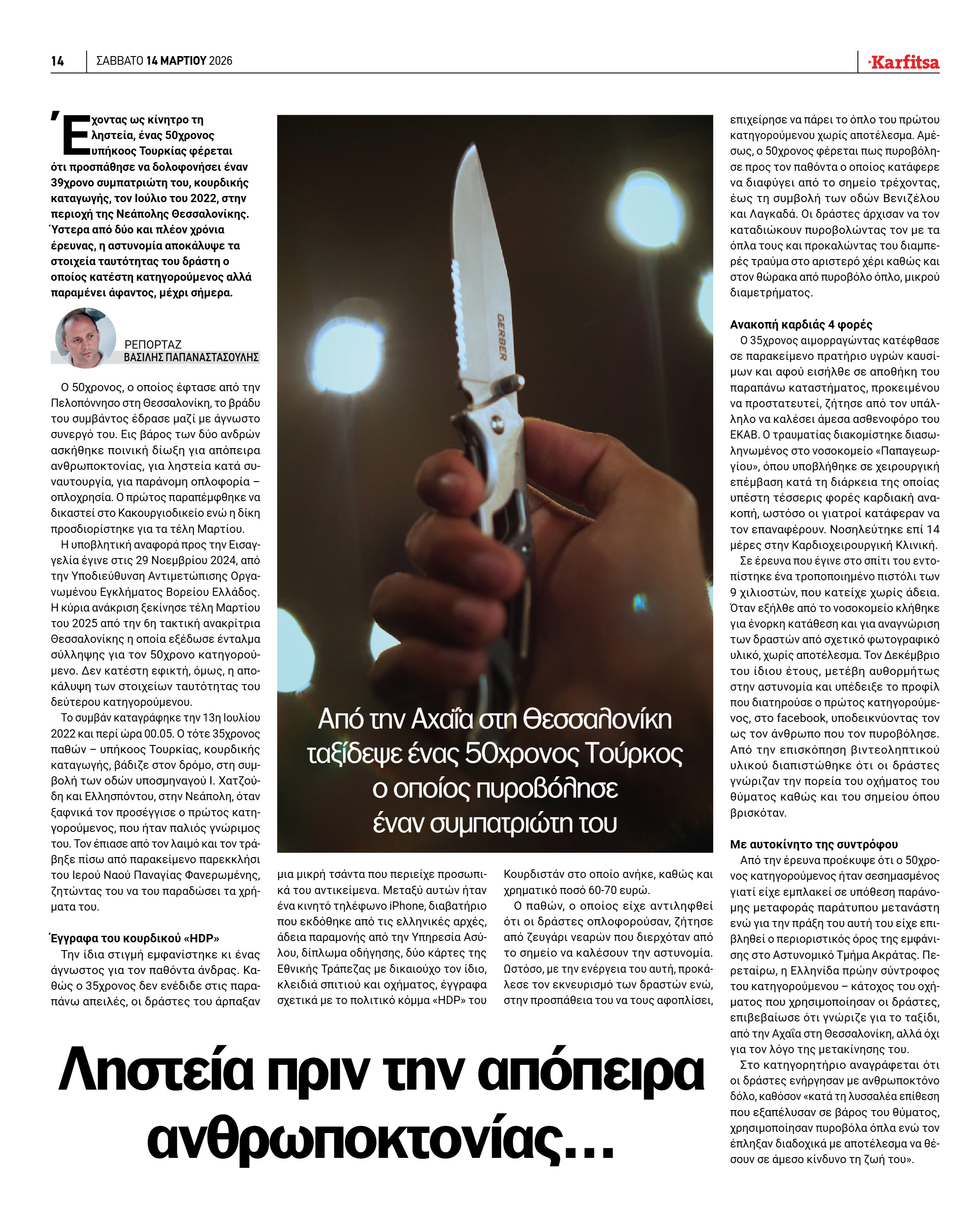 Σελίδα 14