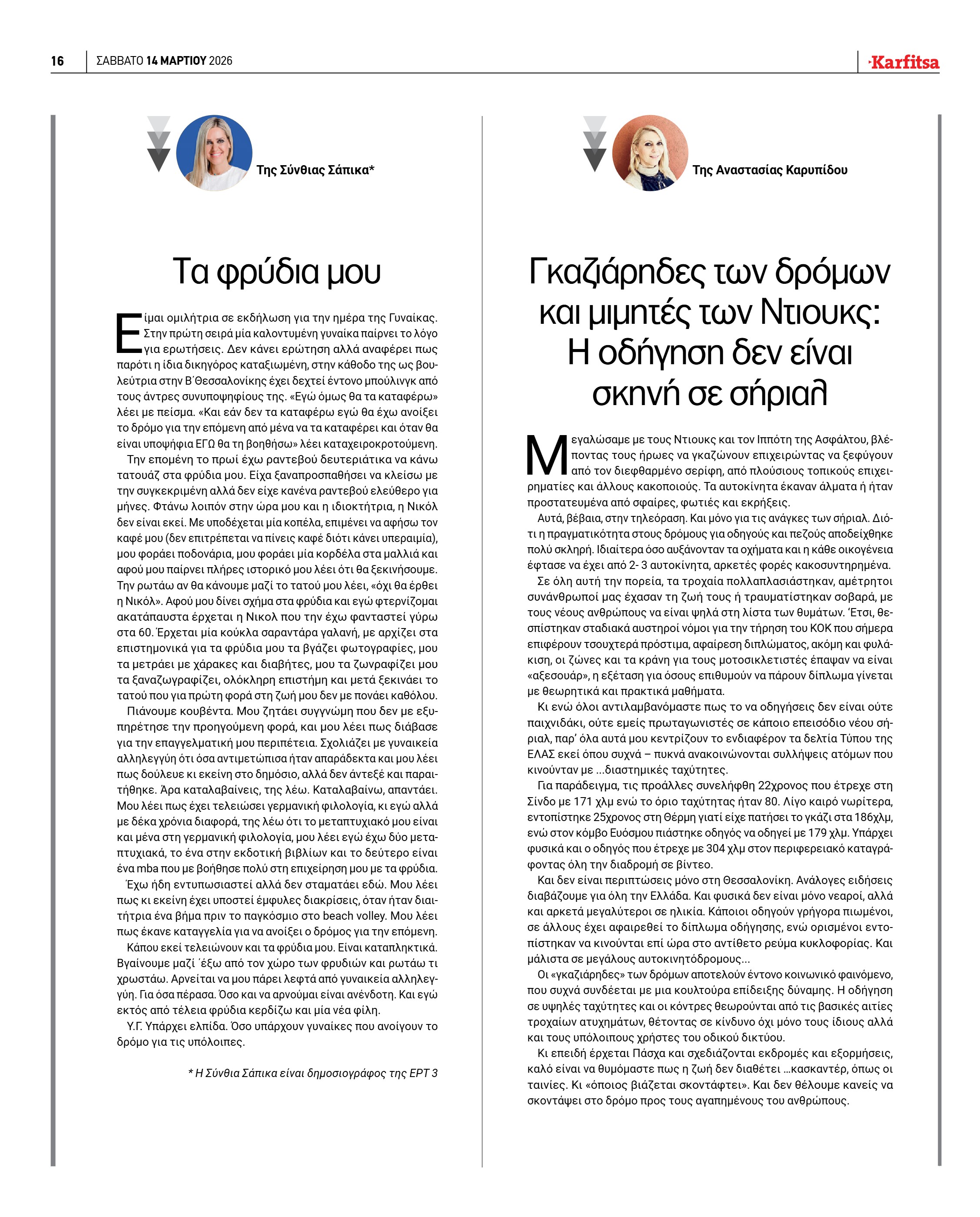 Σελίδα 16