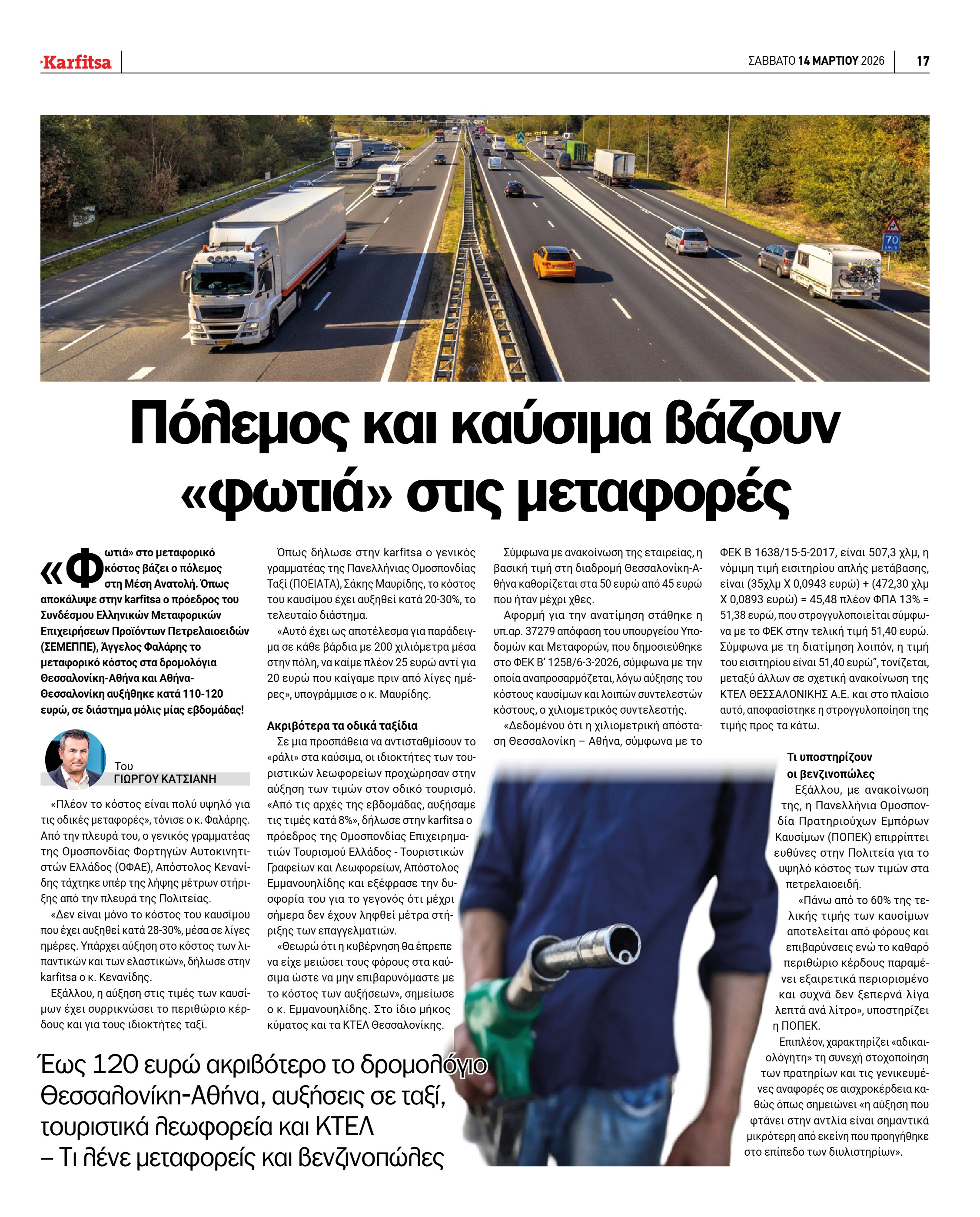 Σελίδα 17