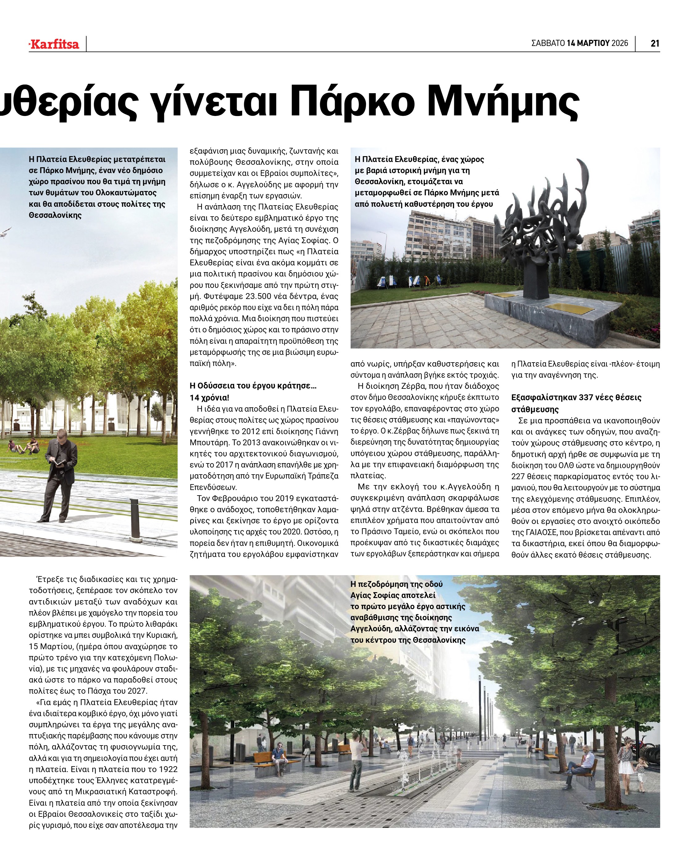 Σελίδα 21
