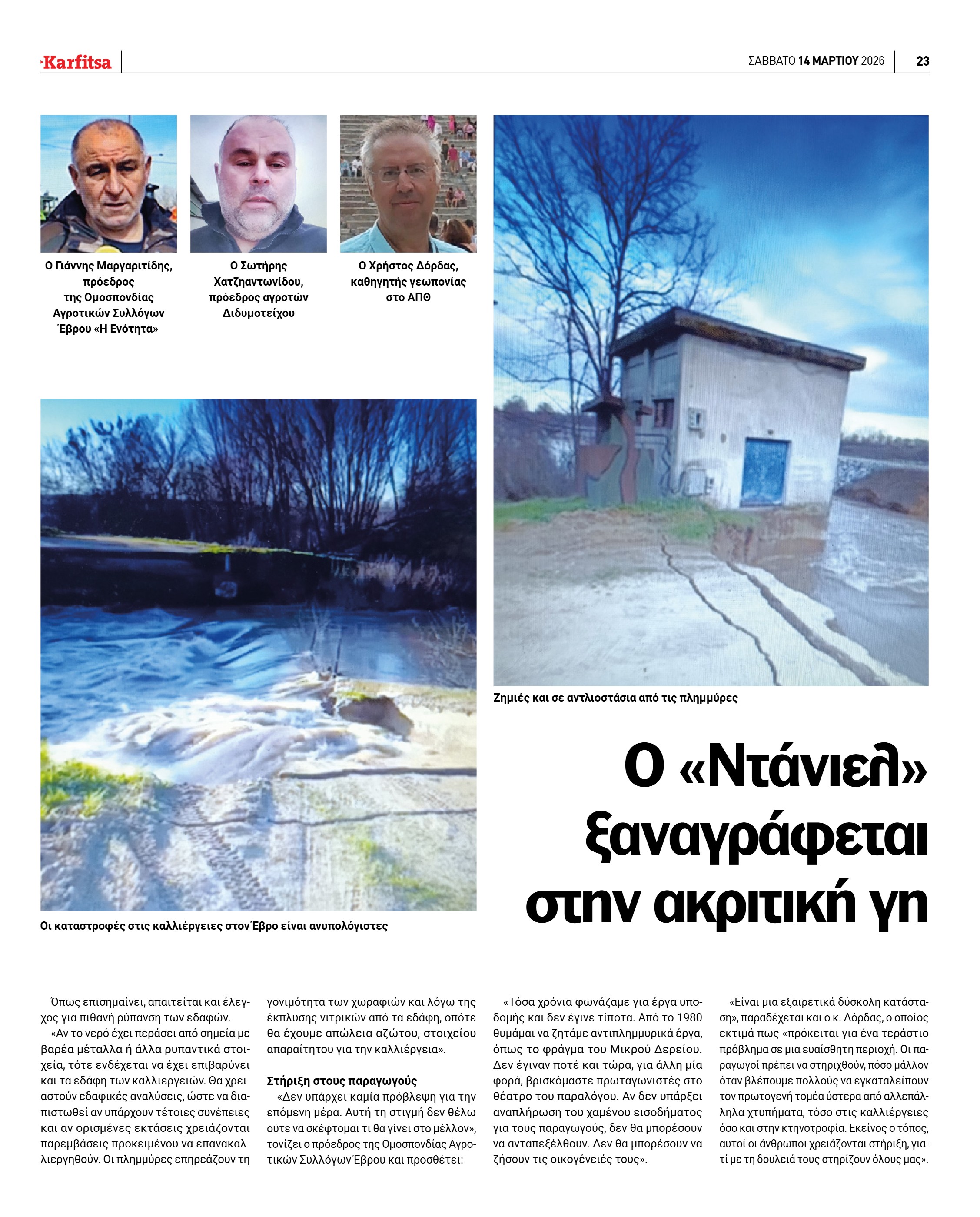 Σελίδα 23
