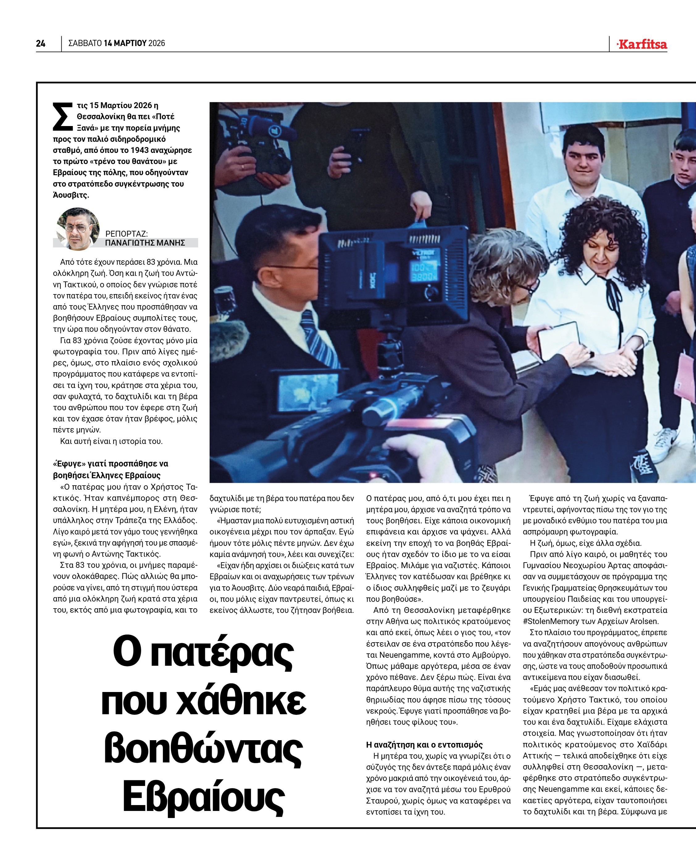 Σελίδα 24