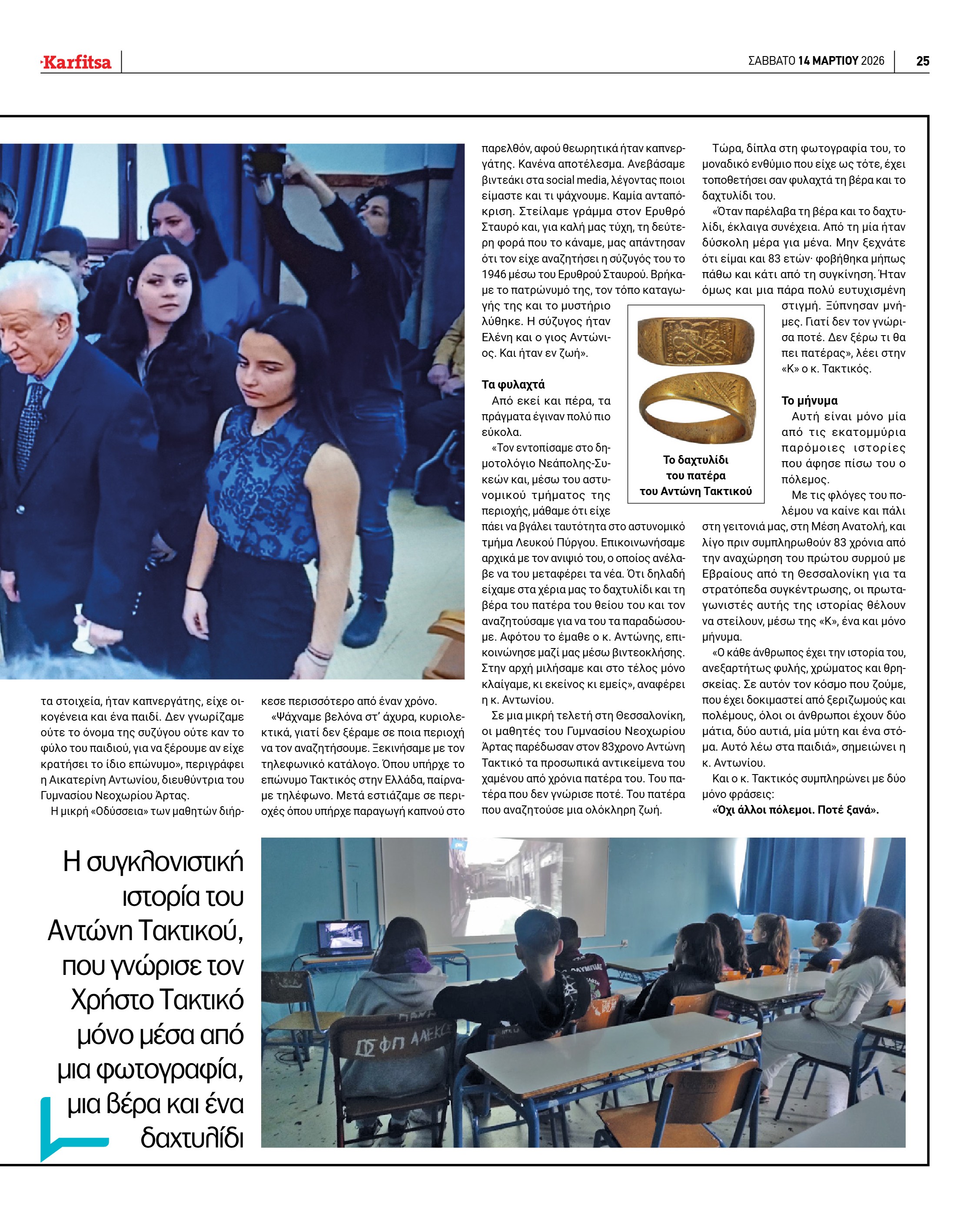 Σελίδα 25