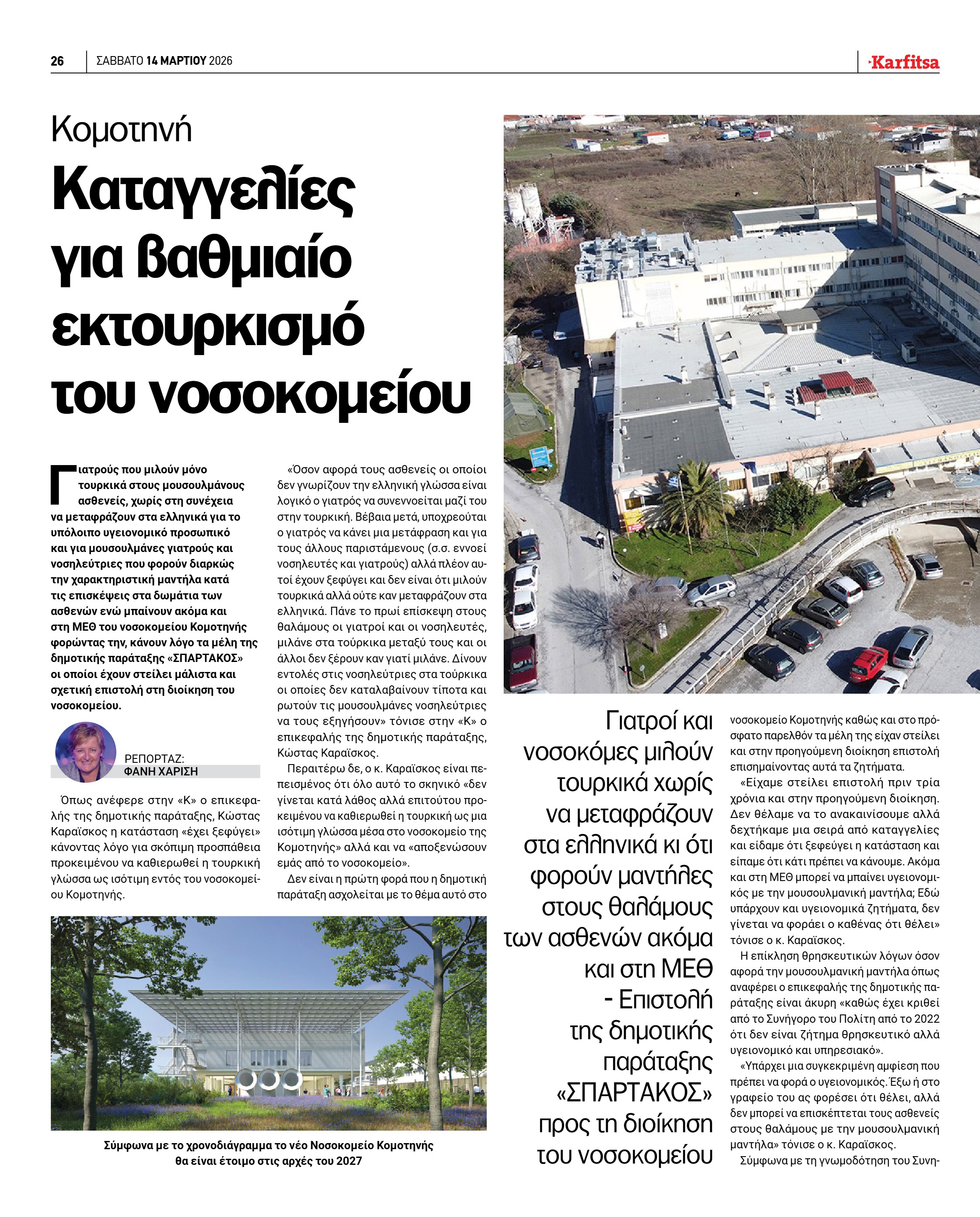 Σελίδα 26