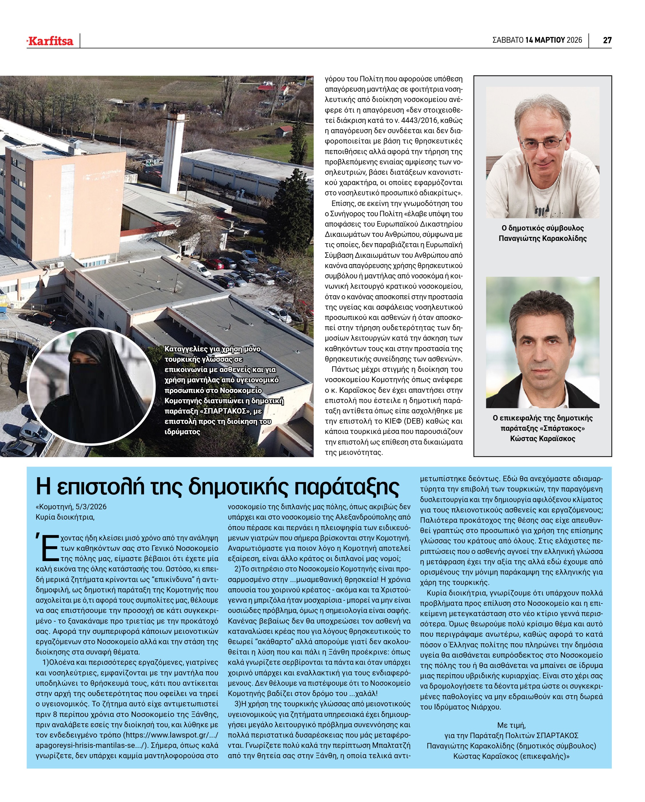 Σελίδα 27