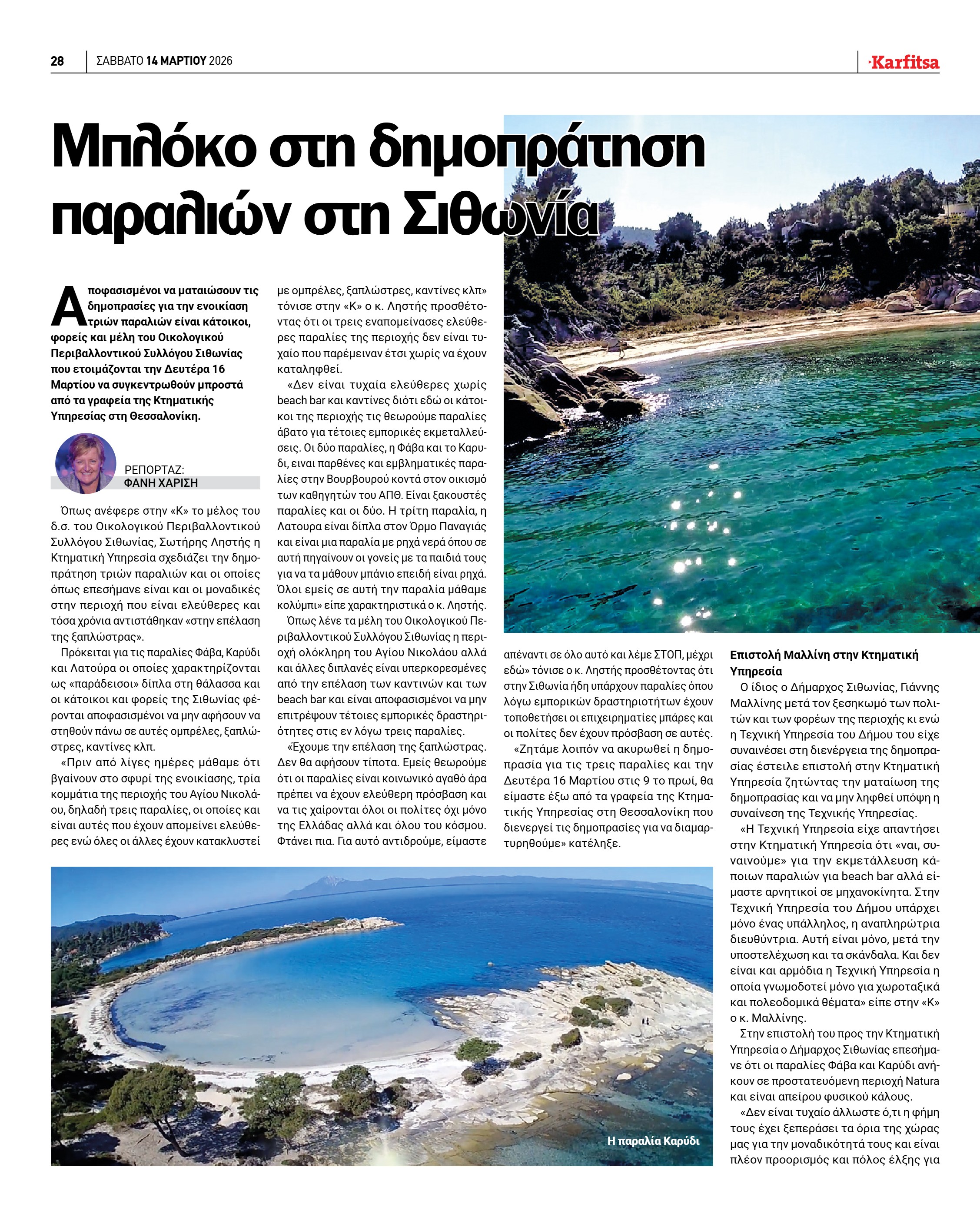Σελίδα 28