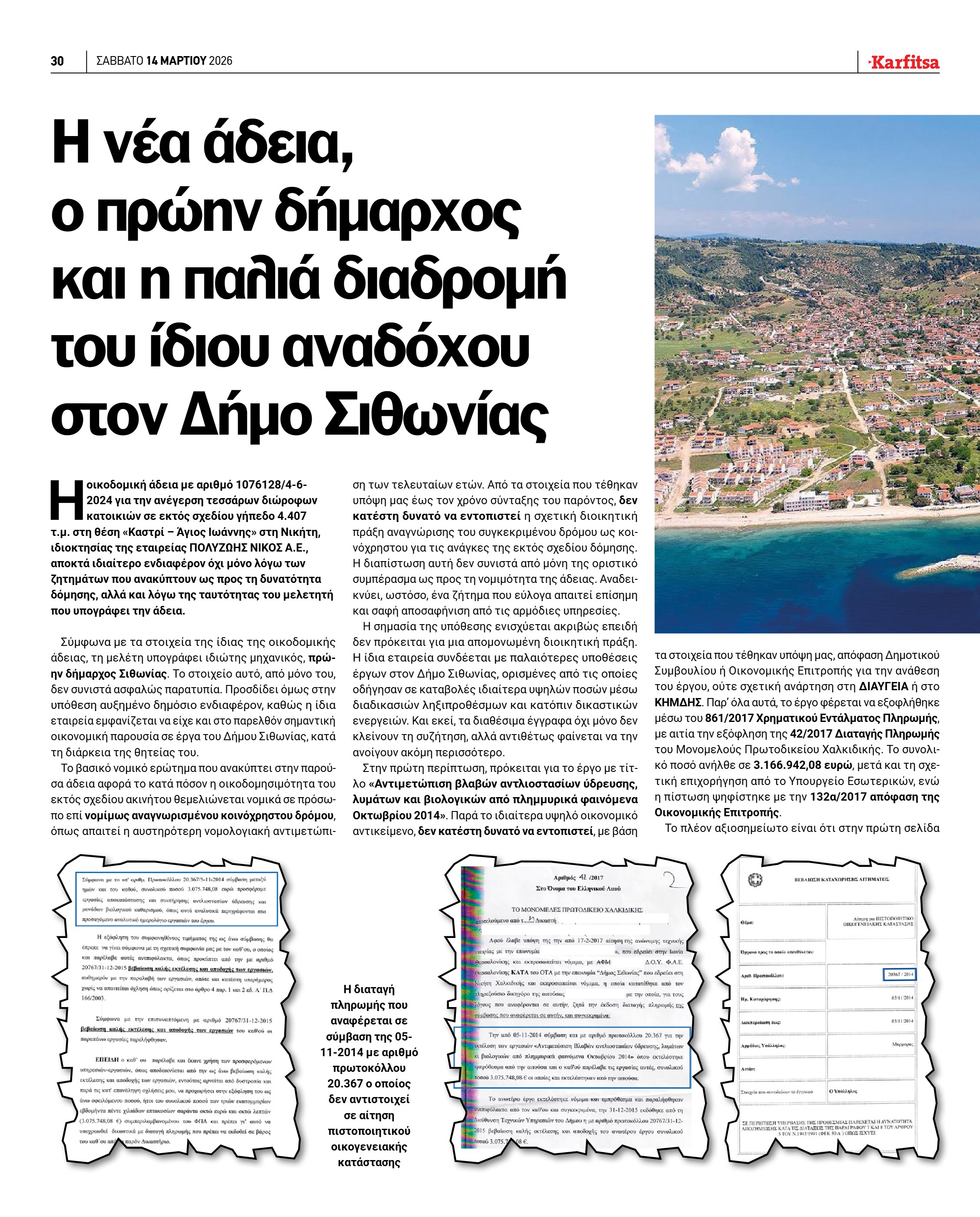 Σελίδα 30