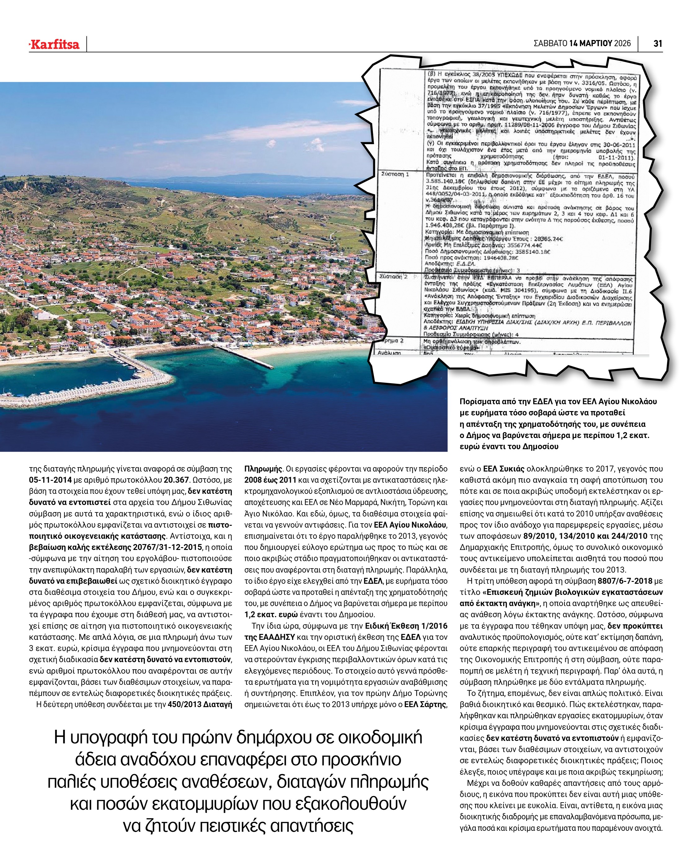 Σελίδα 31